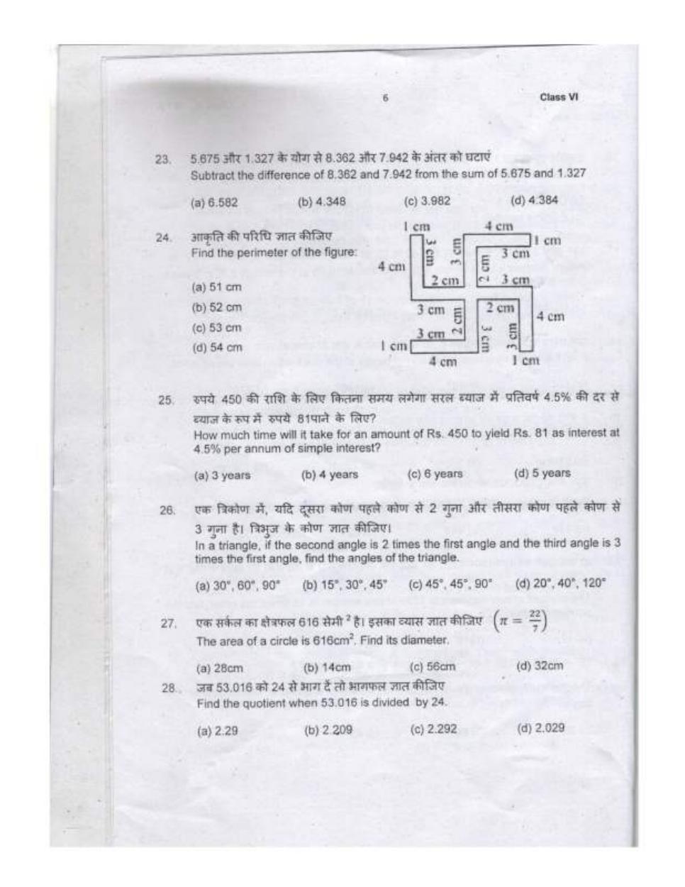 Sainik School question paper 2020 for class 6 - Page 6