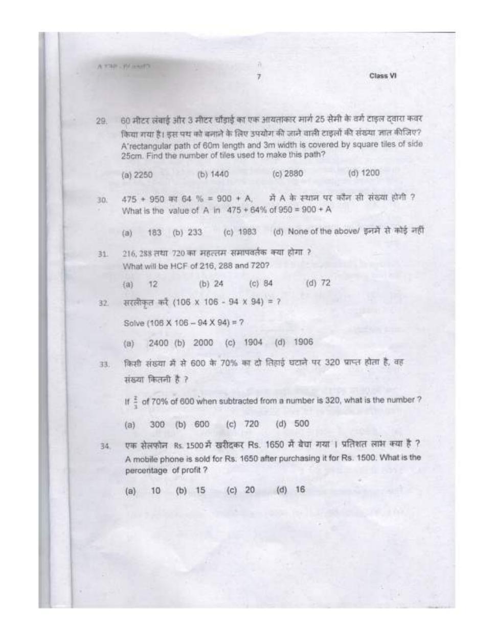 Sainik School question paper 2020 for class 6 - Page 7