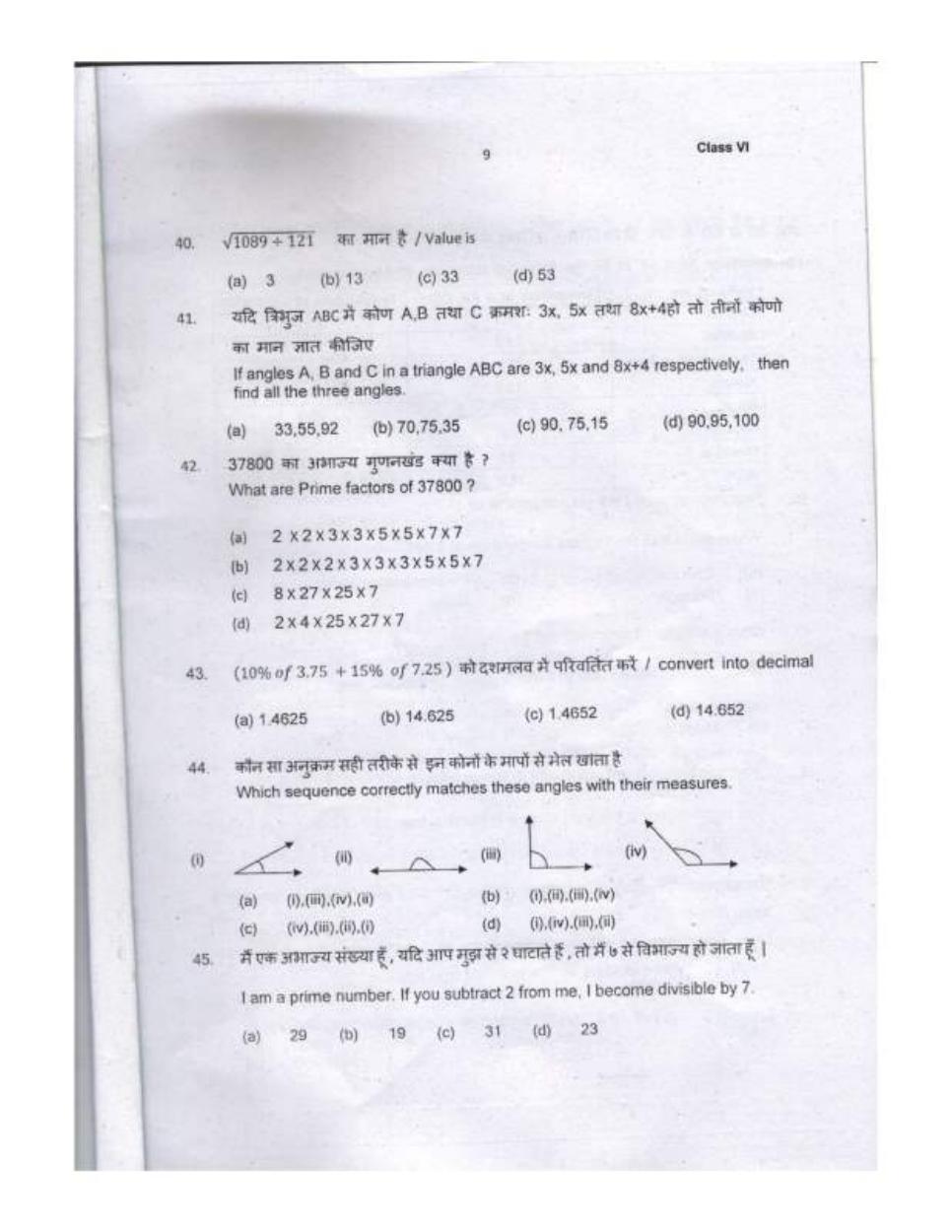 Sainik School question paper 2020 for class 6 - Page 9