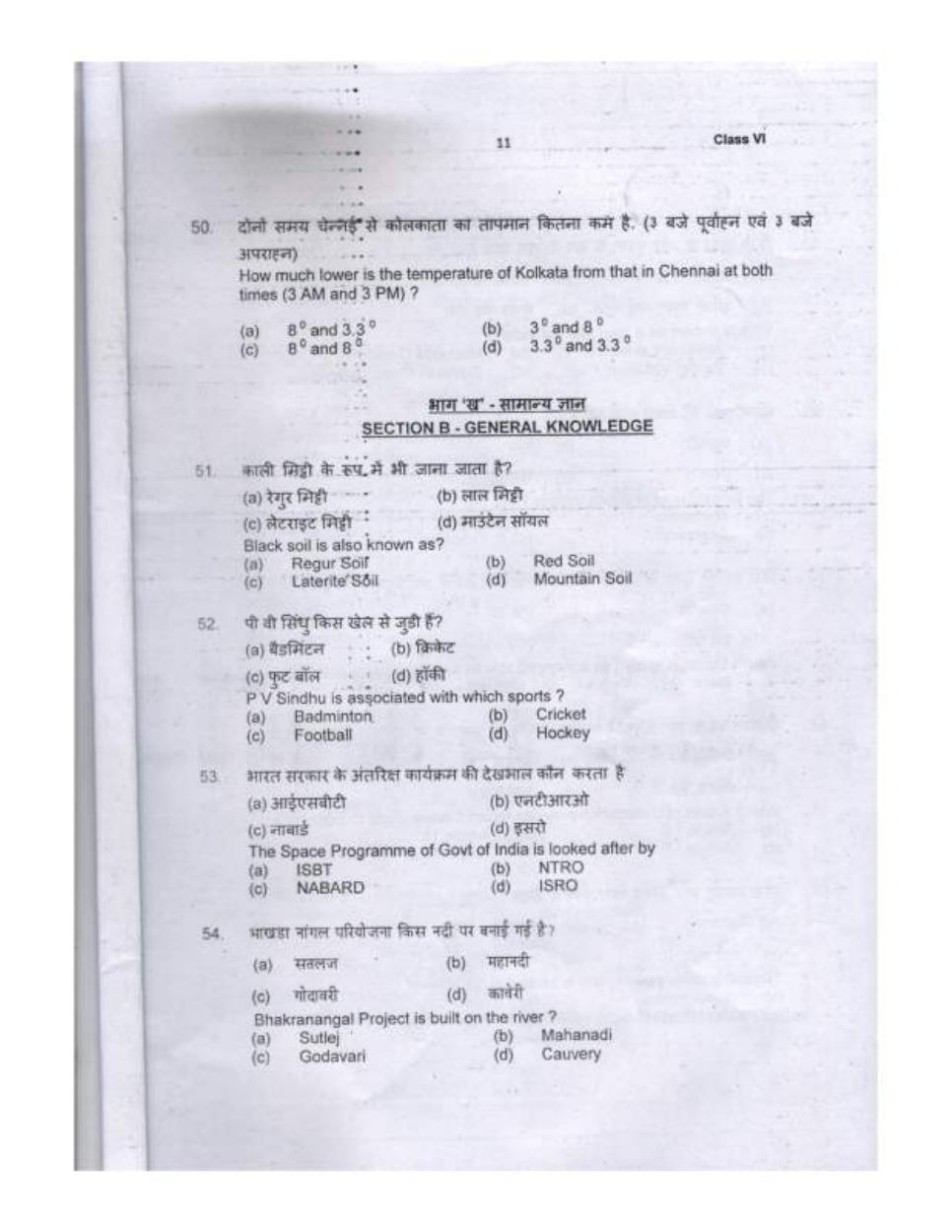 Sainik School question paper 2020 for class 6 - Page 11
