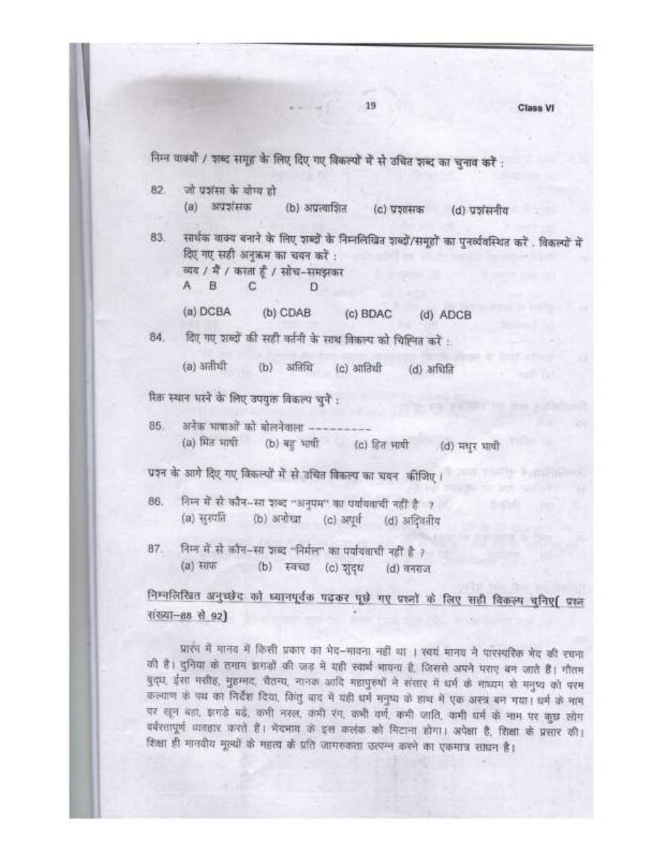 Sainik School question paper 2020 for class 6 - Page 19