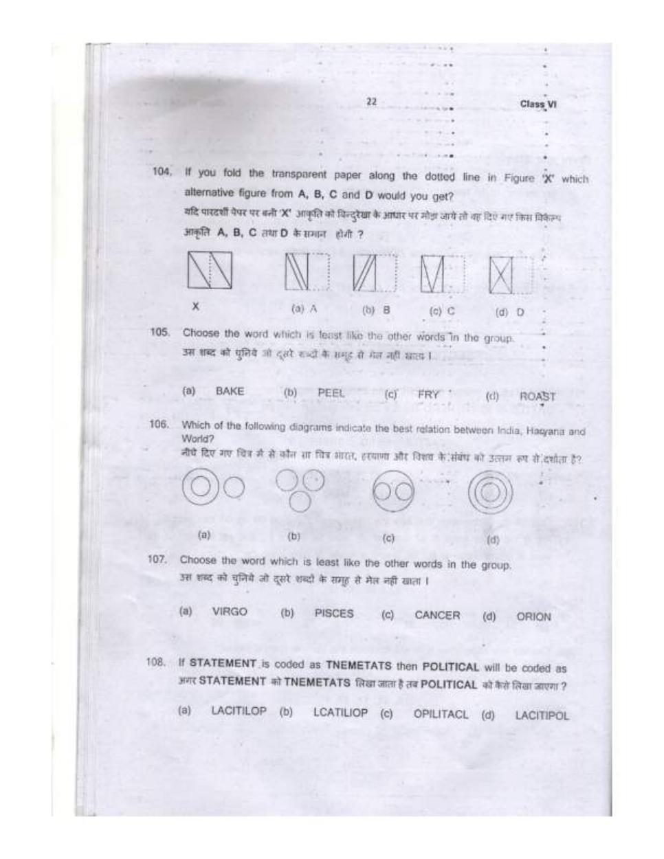 Sainik School question paper 2020 for class 6 - Page 22