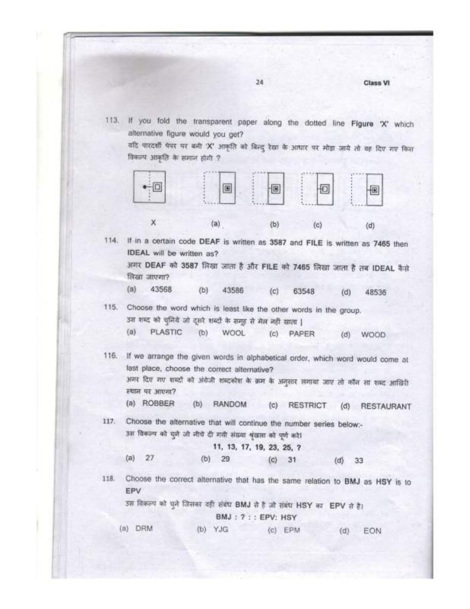 Sainik School question paper 2020 for class 6 - Page 24