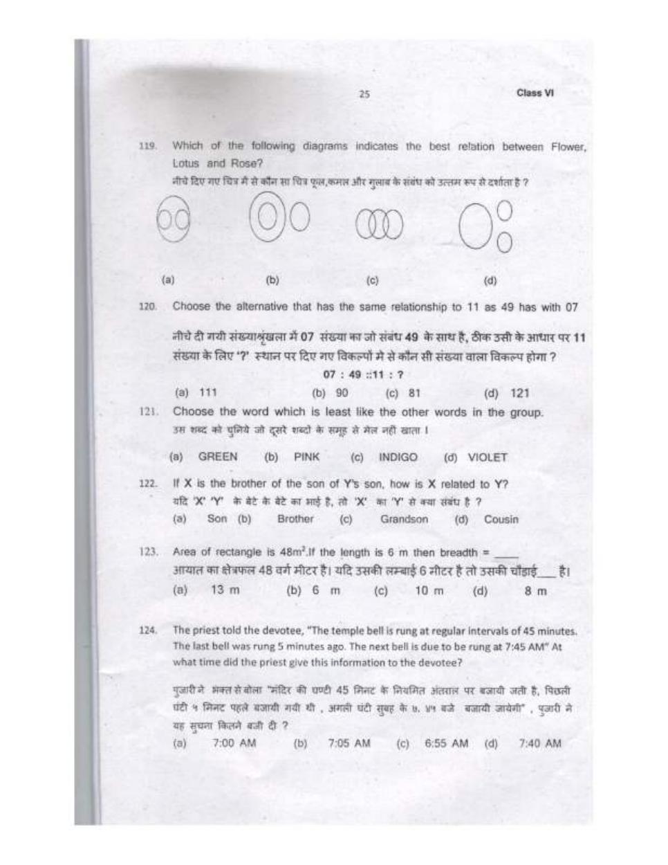 Sainik School question paper 2020 for class 6 - Page 25