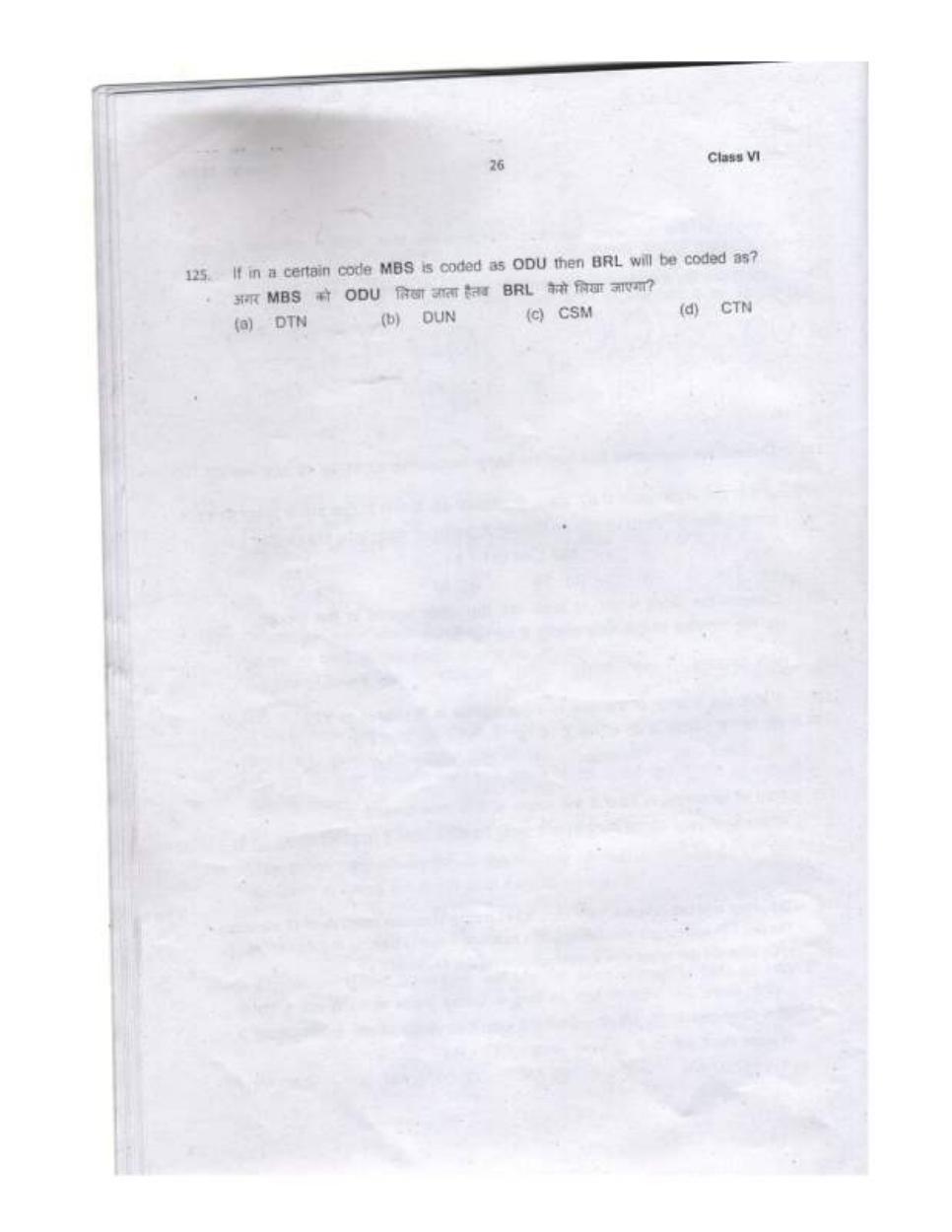 Sainik School question paper 2020 for class 6 - Page 26
