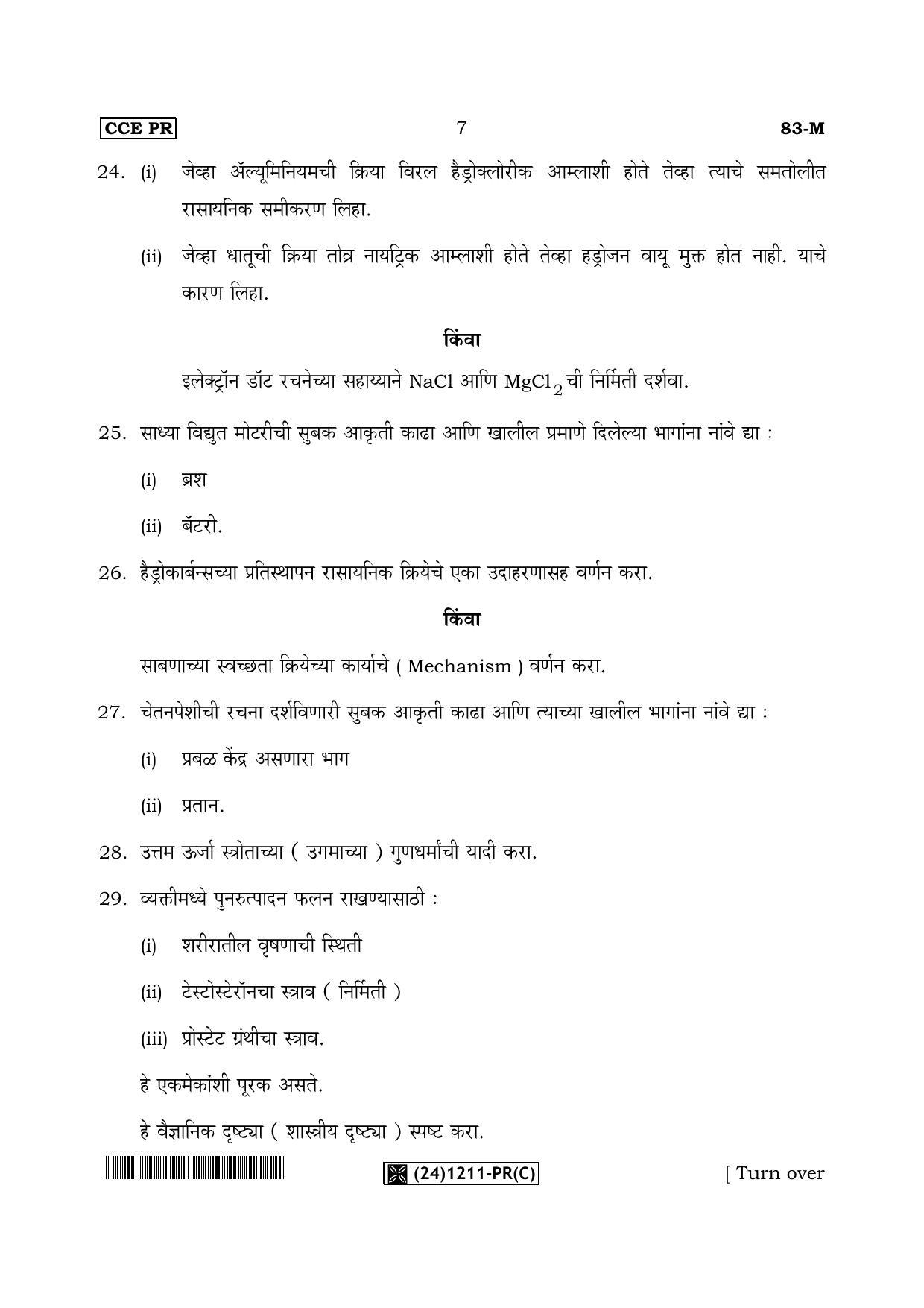 Karnataka SSLC Science (MARATHI Medium) - 83-M-PR(C)-Revised_m3 (Supplementary) June 2019 Question Paper - Page 7