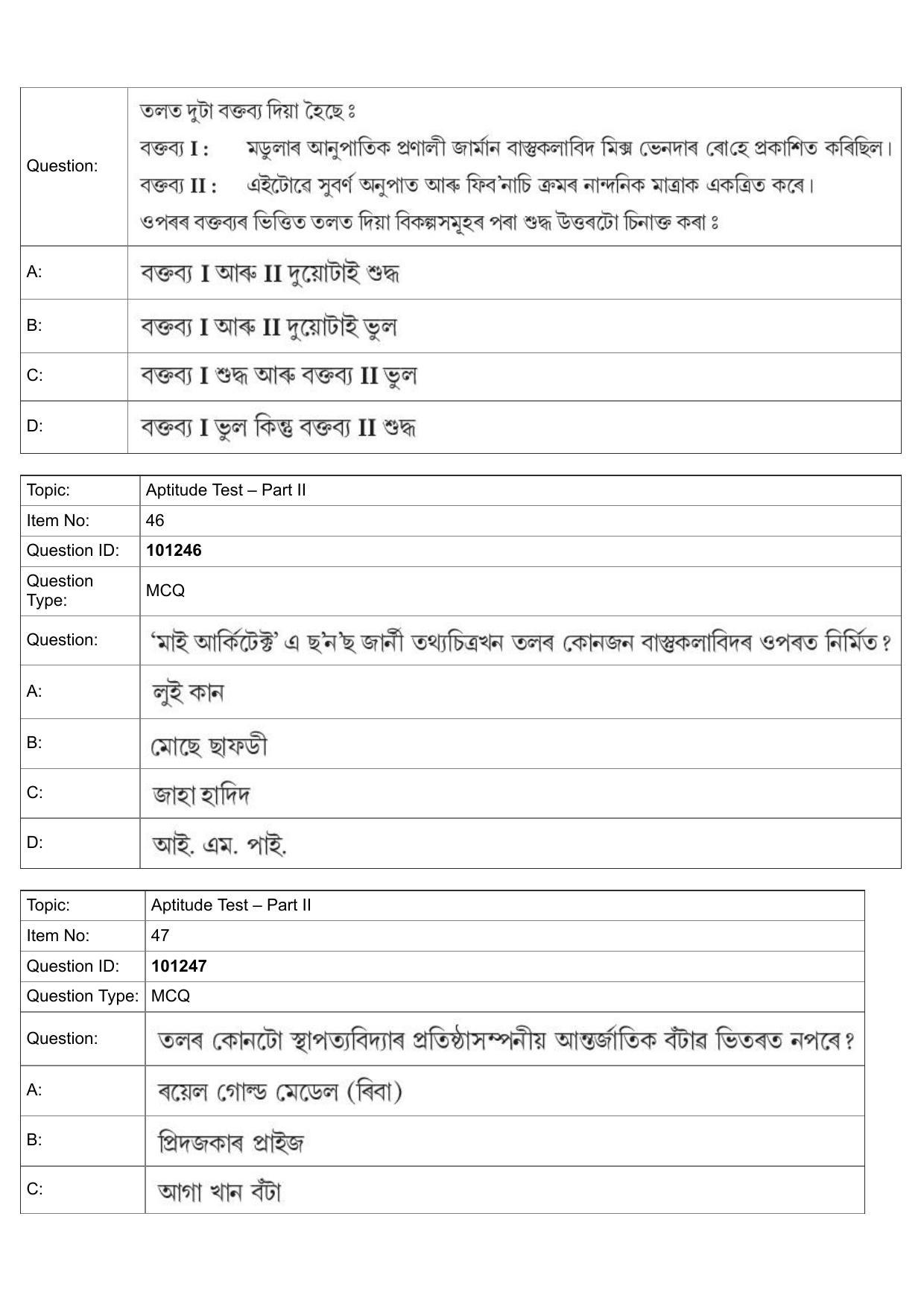 JEE Mains 2022: B Arch & B Planning Assamese (Shift 1) 30-07-2022 Question Paper - Page 19