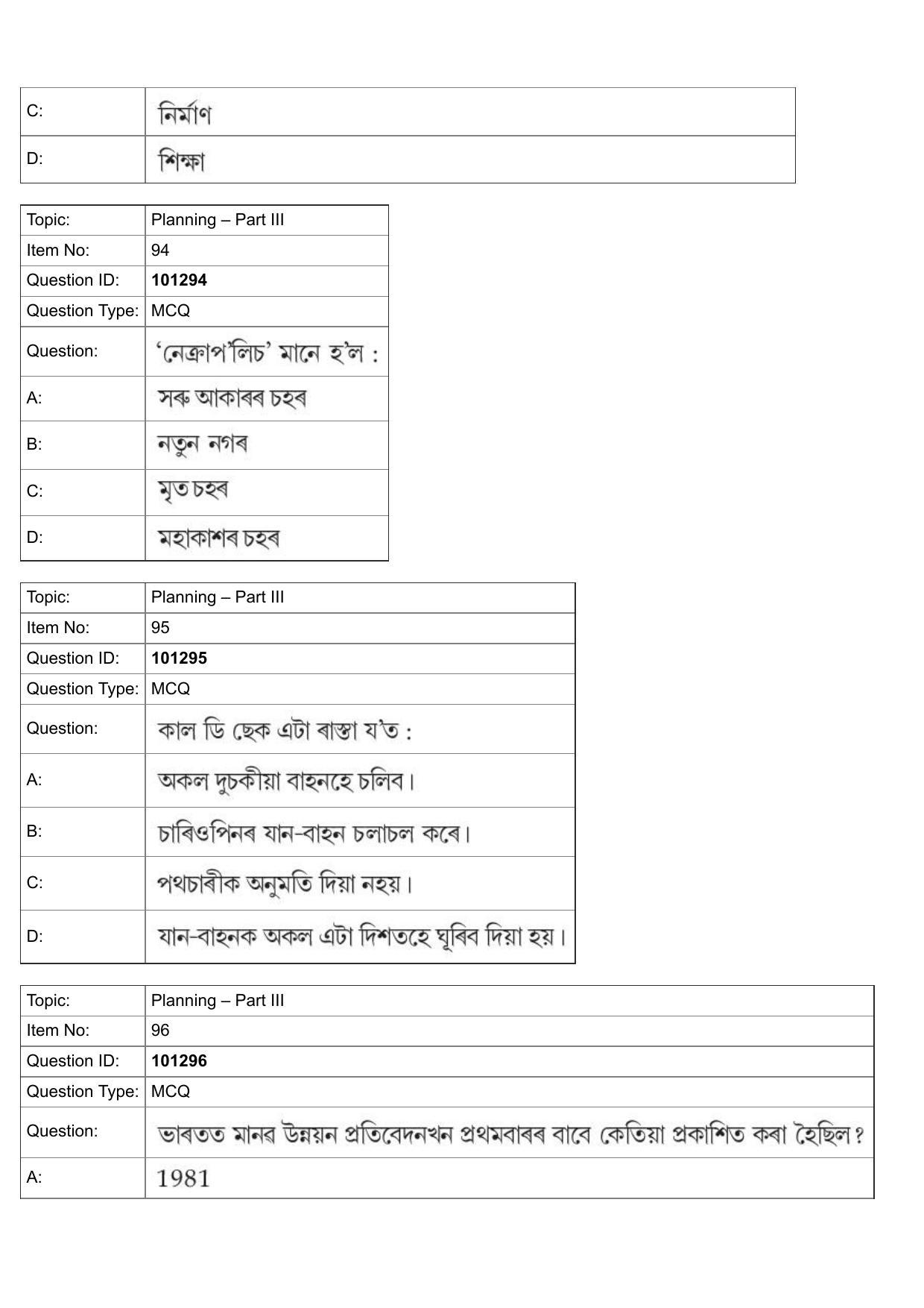 JEE Mains 2022: B Arch & B Planning Assamese (Shift 1) 30-07-2022 Question Paper - Page 60