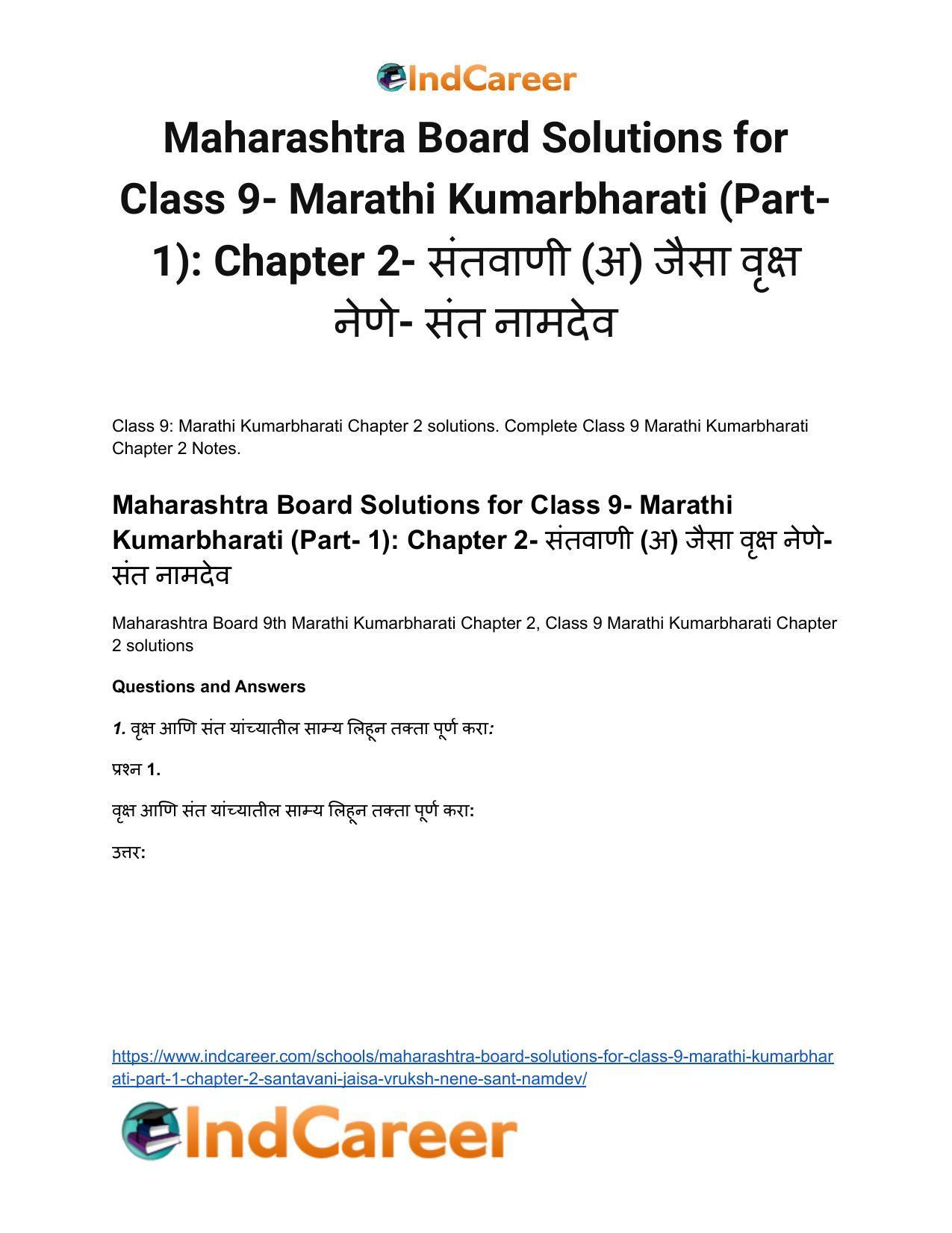 Maharashtra Board Solutions for Class 9- Marathi Kumarbharati (Part- 1): Chapter 2- संतवाणी (अ) जैसा वृक्ष नेणे- संत नामदेव - Page 2