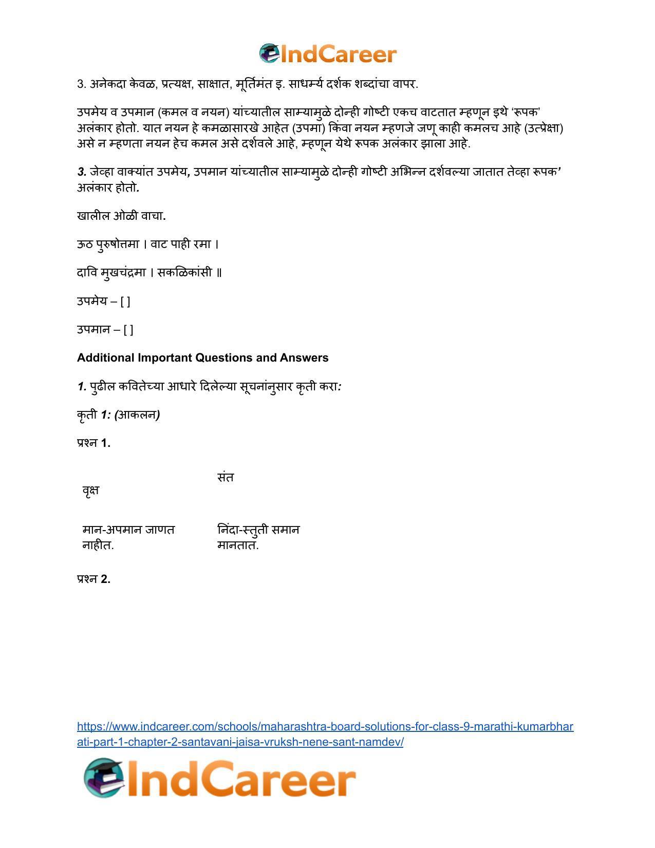 Maharashtra Board Solutions for Class 9- Marathi Kumarbharati (Part- 1): Chapter 2- संतवाणी (अ) जैसा वृक्ष नेणे- संत नामदेव - Page 7