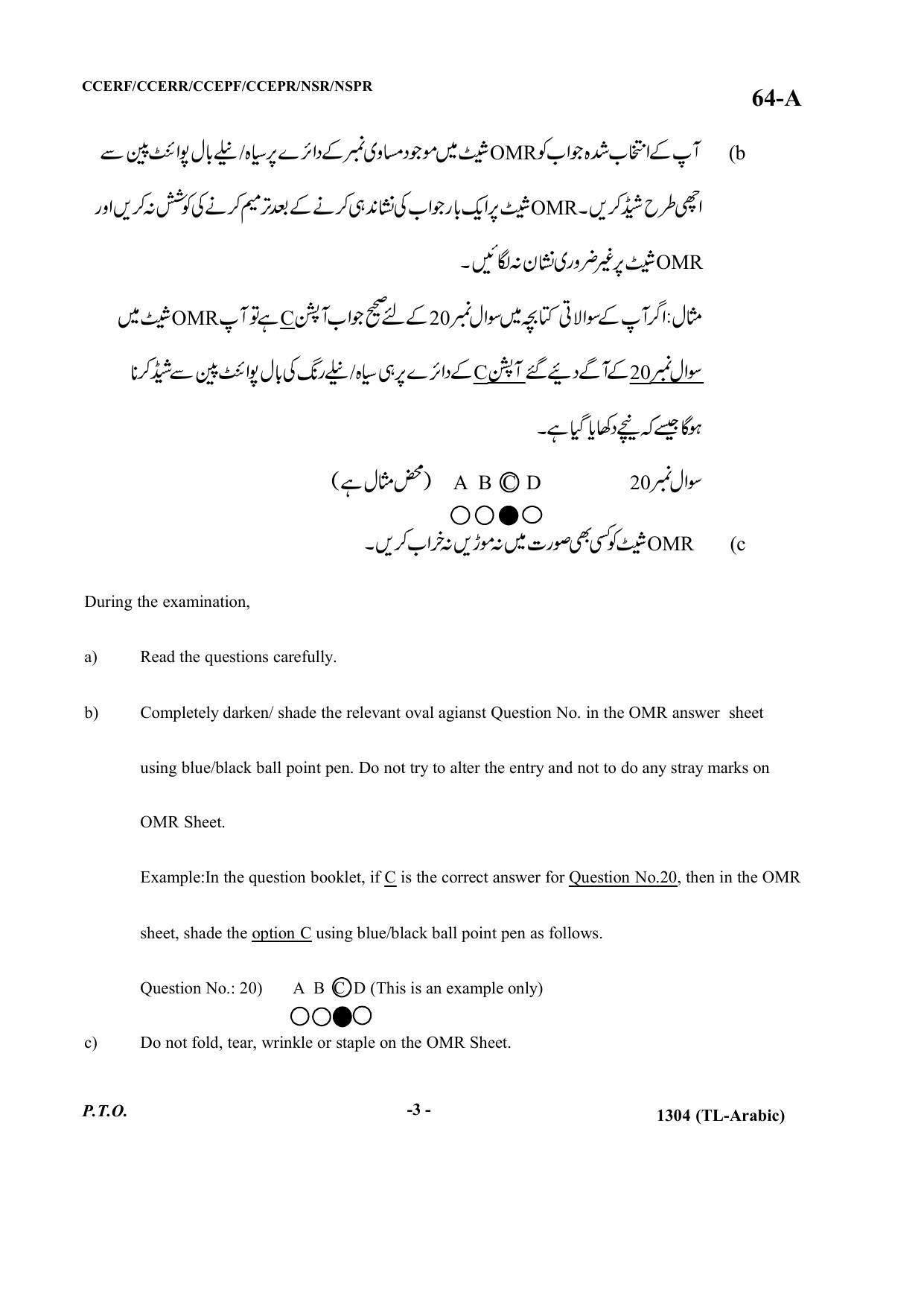 Karnataka SSLC Third Language Arabic Question Paper 2021 - Page 3