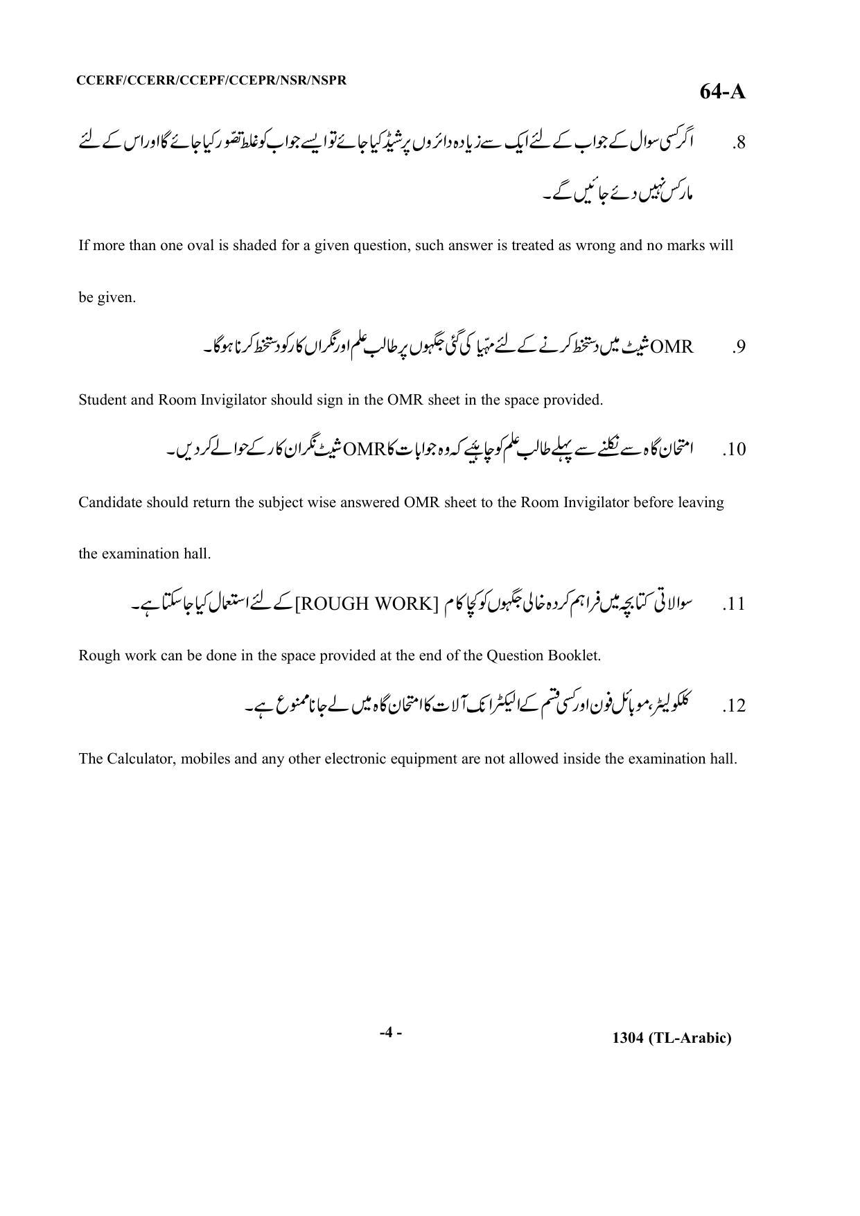Karnataka SSLC Third Language Arabic Question Paper 2021 - Page 4