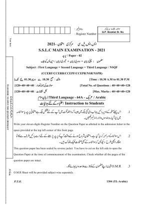 Karnataka SSLC Third Language Arabic Question Paper 2021