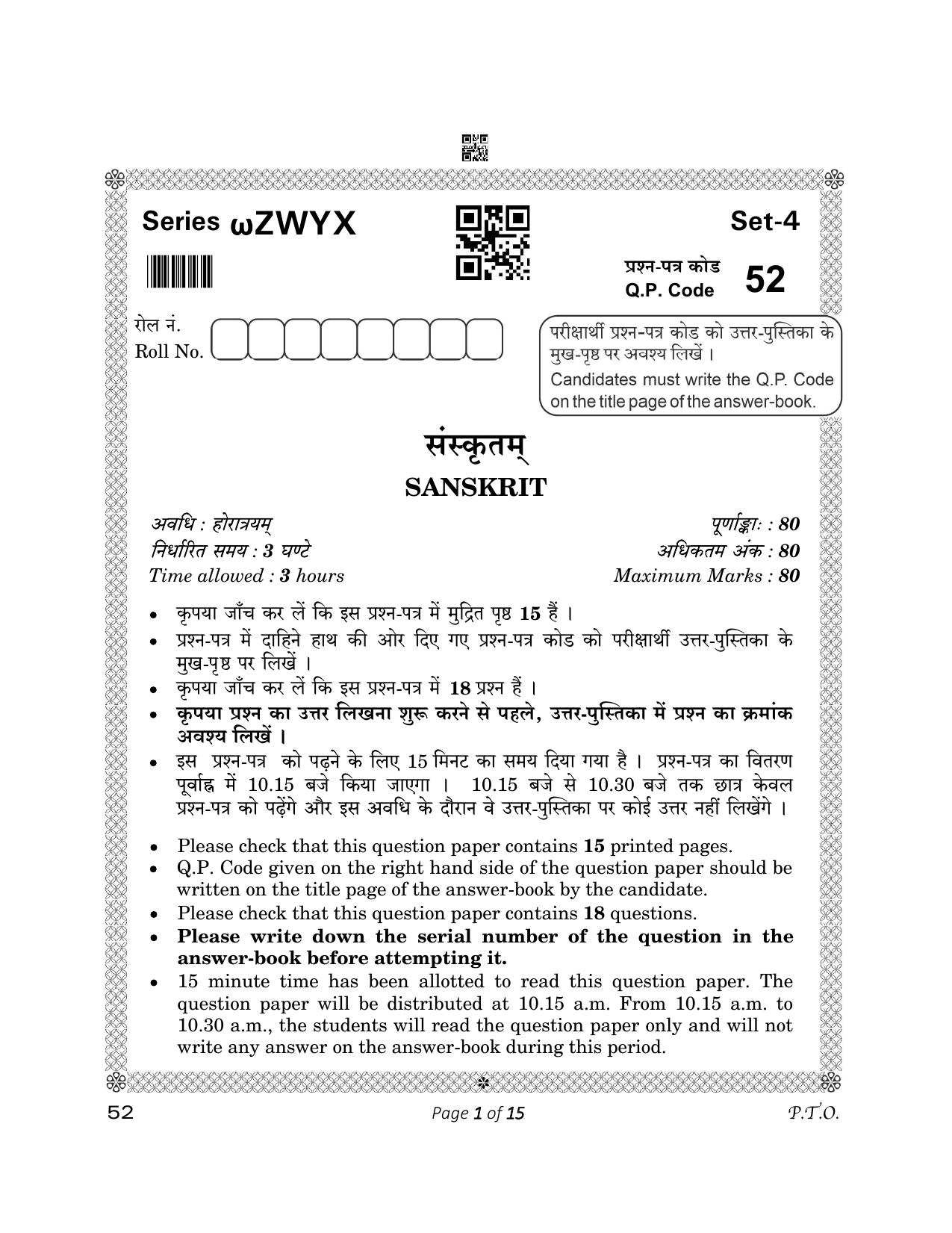 CBSE Class 10 52_Sanskrit 2023 Question Paper - Page 1