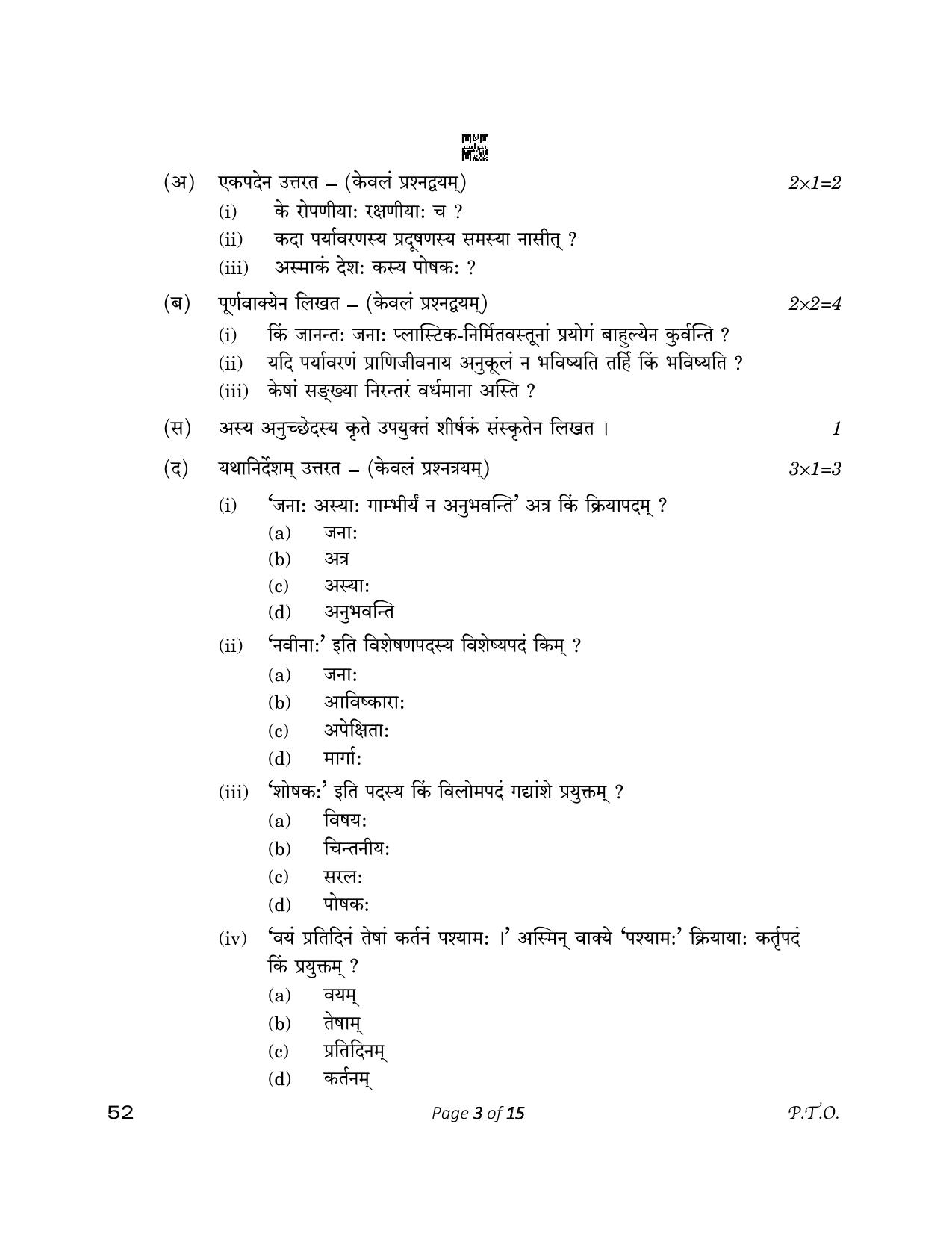 CBSE Class 10 52_Sanskrit 2023 Question Paper - Page 3
