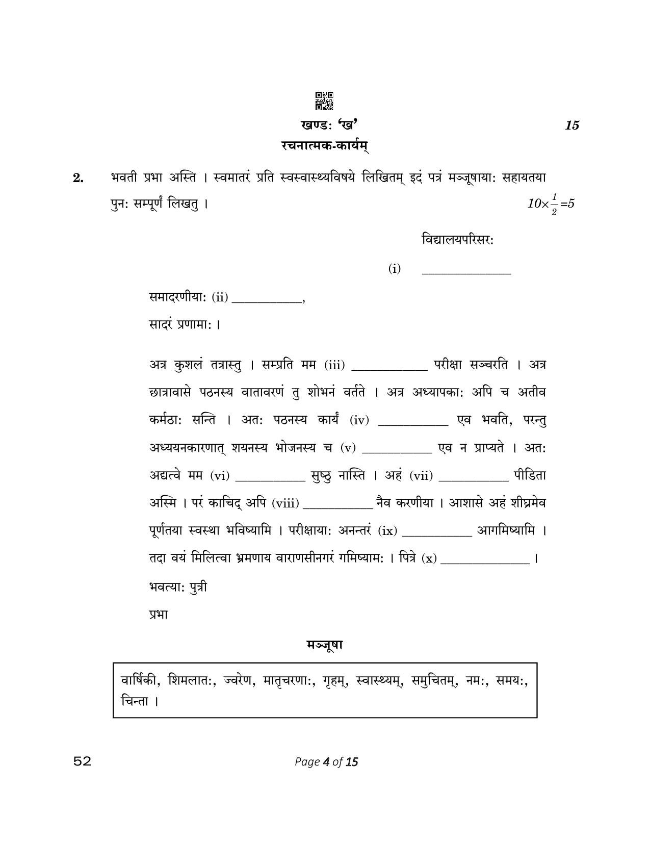 CBSE Class 10 52_Sanskrit 2023 Question Paper - Page 4