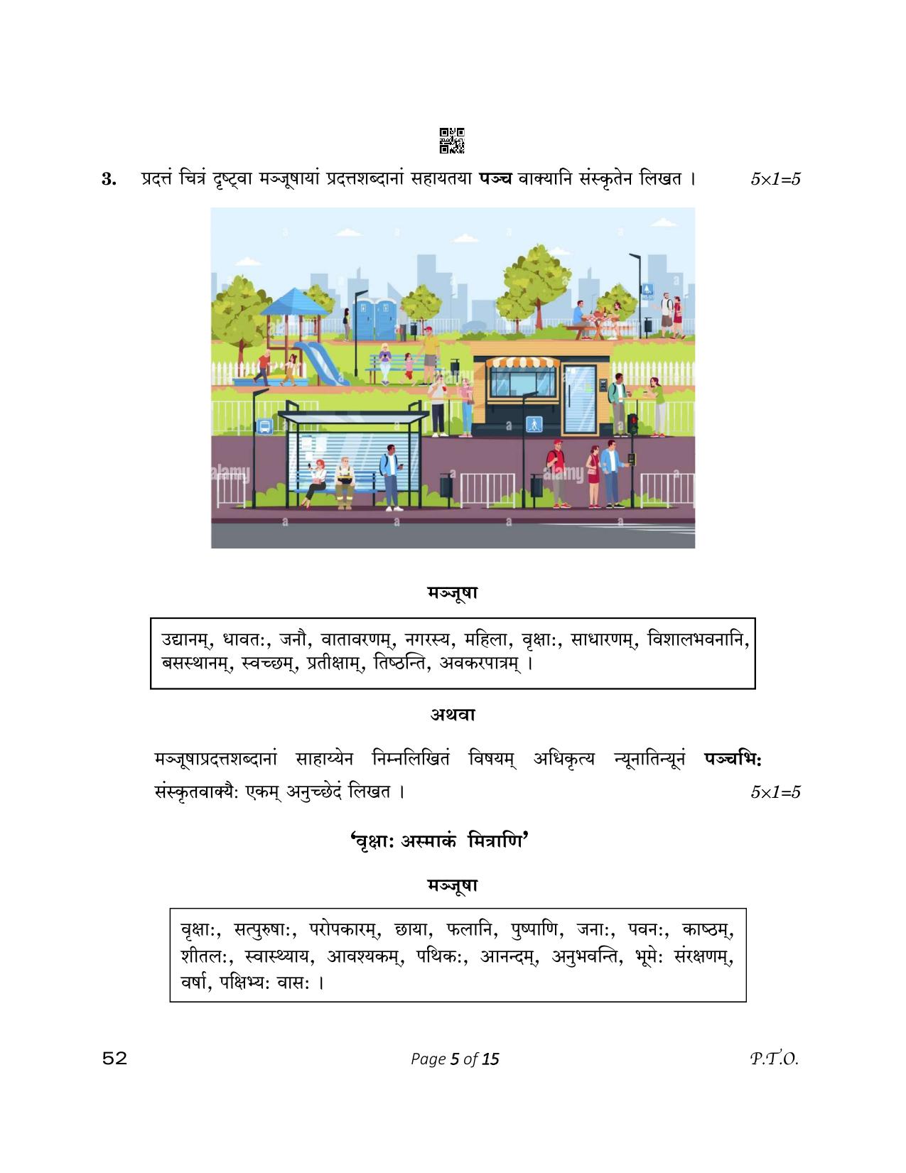 CBSE Class 10 52_Sanskrit 2023 Question Paper - Page 5