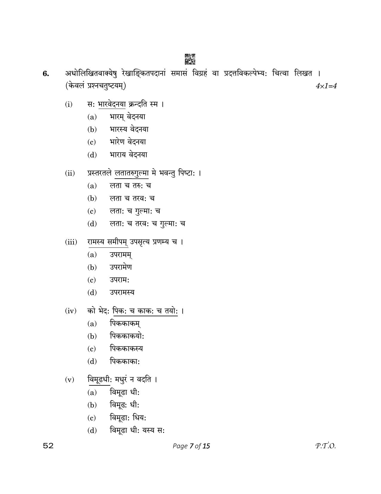 CBSE Class 10 52_Sanskrit 2023 Question Paper - Page 7