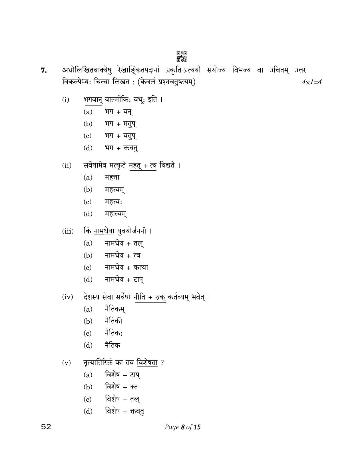 CBSE Class 10 52_Sanskrit 2023 Question Paper - Page 8