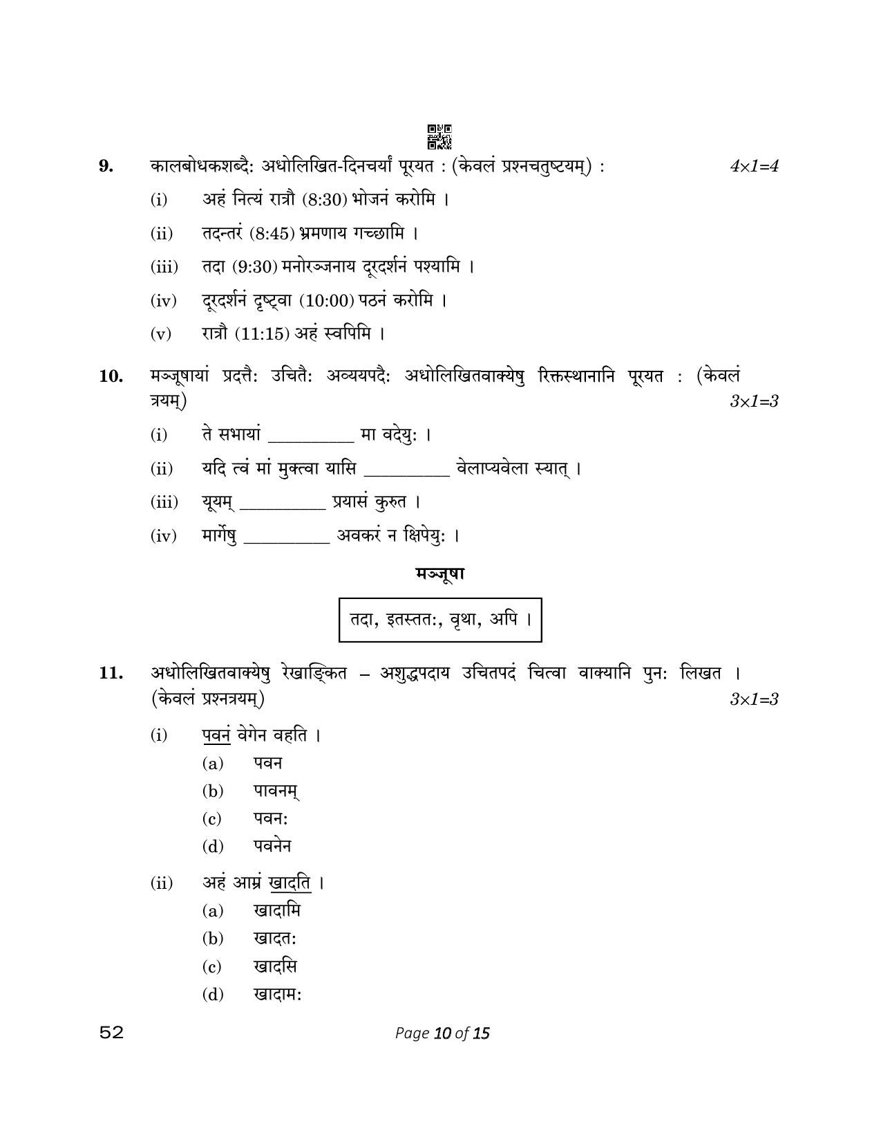 CBSE Class 10 52_Sanskrit 2023 Question Paper - Page 10