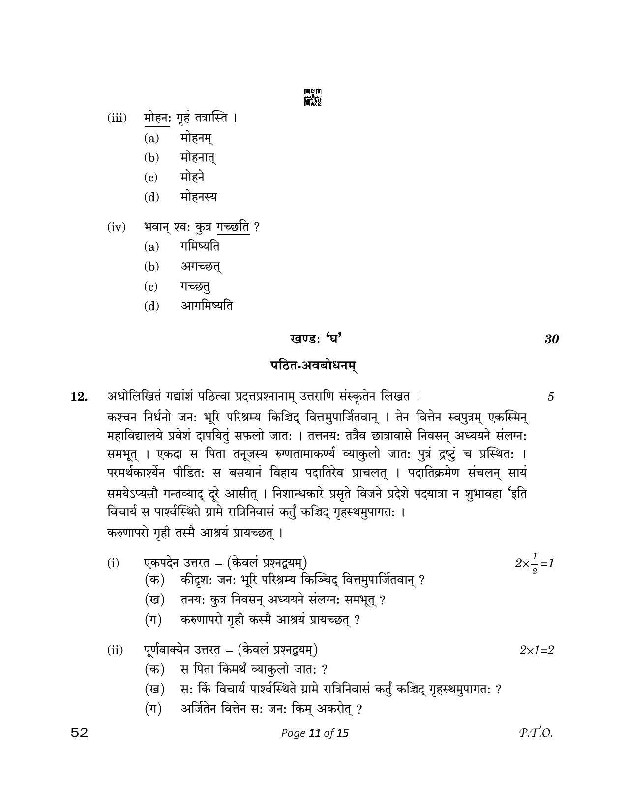 CBSE Class 10 52_Sanskrit 2023 Question Paper - Page 11