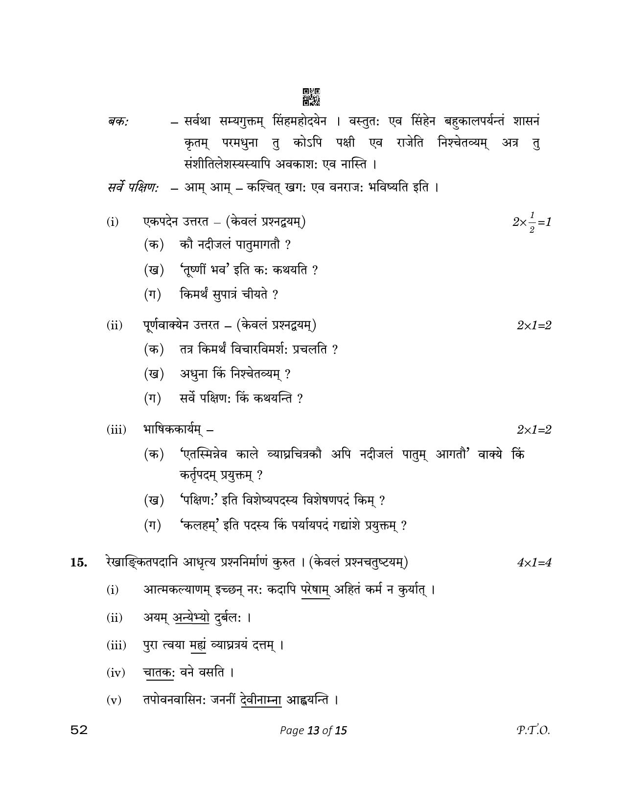 CBSE Class 10 52_Sanskrit 2023 Question Paper - Page 13