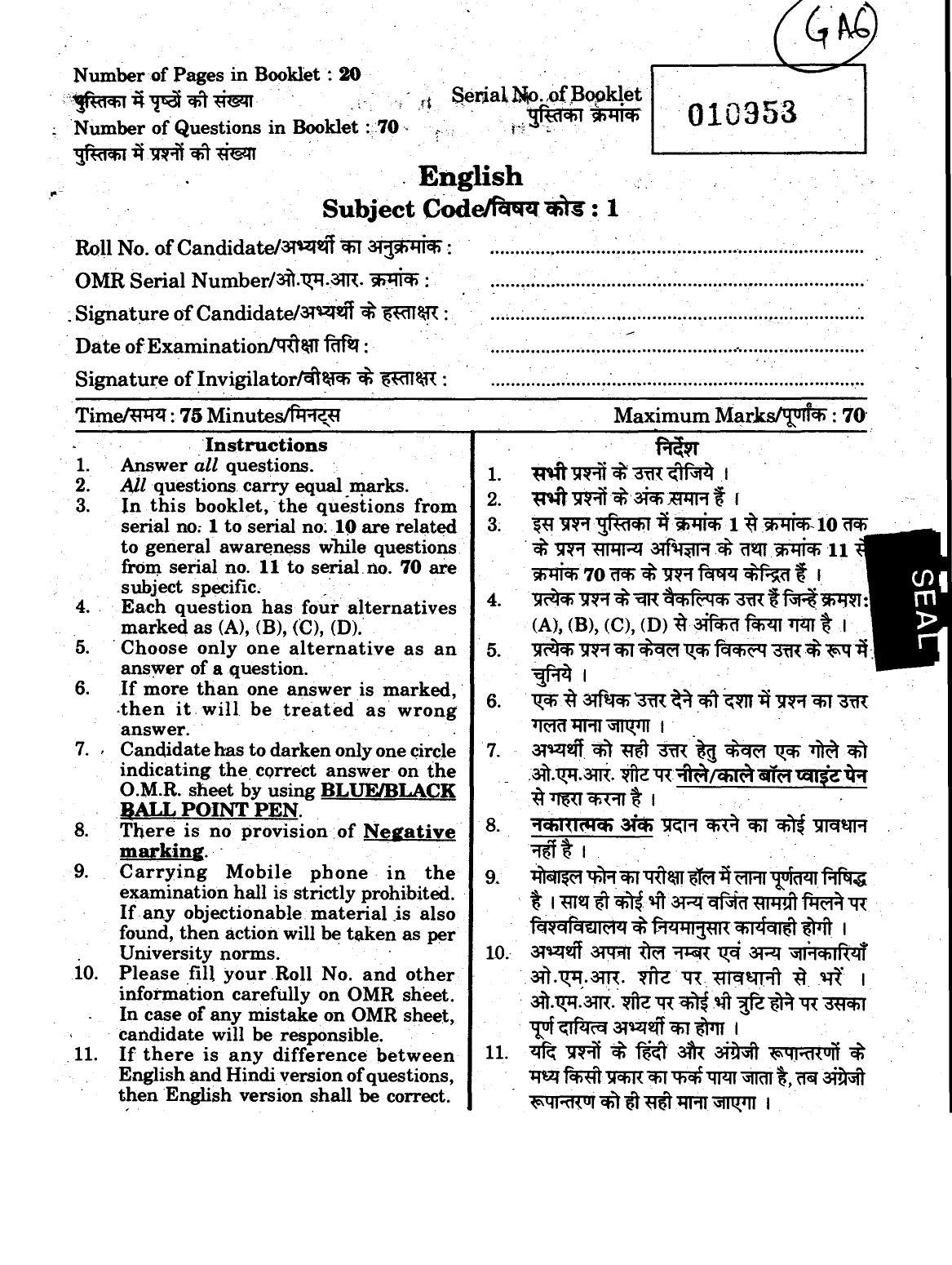URATPG 2015 English Question Paper - Page 1