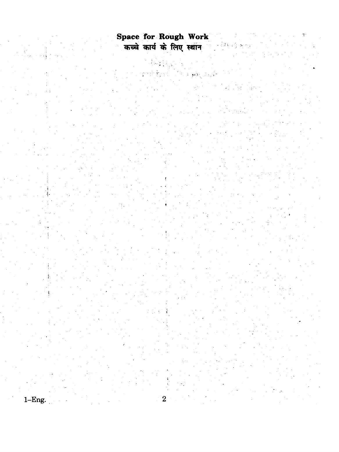 URATPG 2015 English Question Paper - Page 2