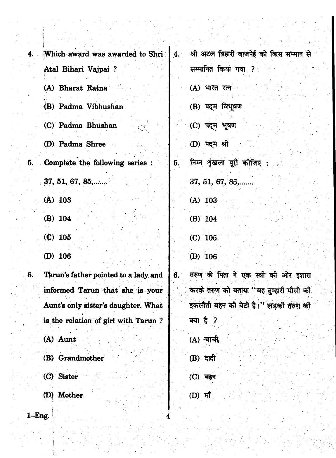 URATPG 2015 English Question Paper - Page 4