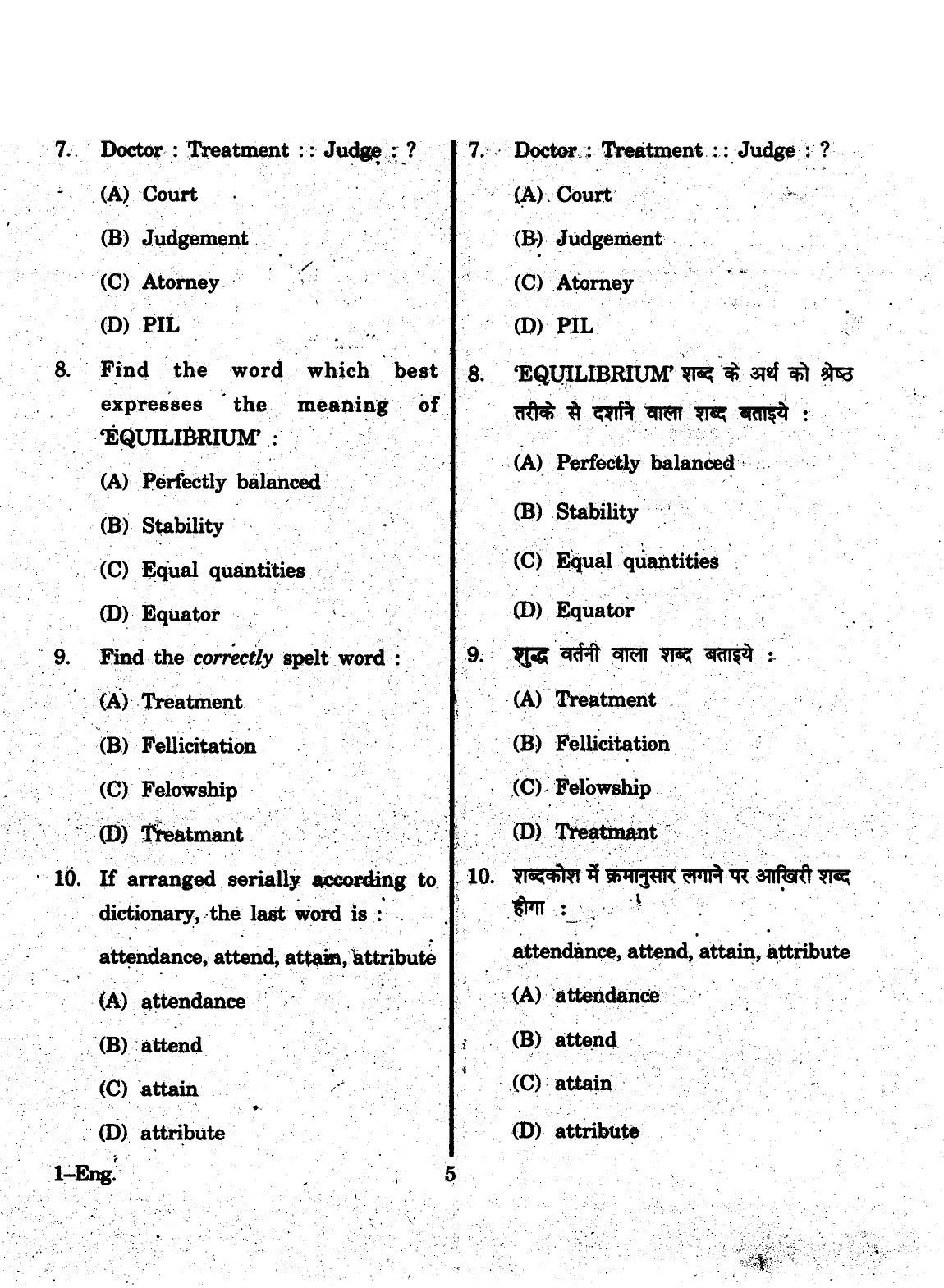 URATPG 2015 English Question Paper - Page 5