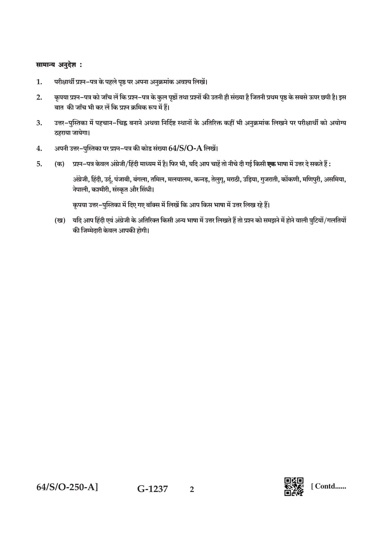 NIOS October 2022 Class 10 Employability Skills Question Paper - Page 2