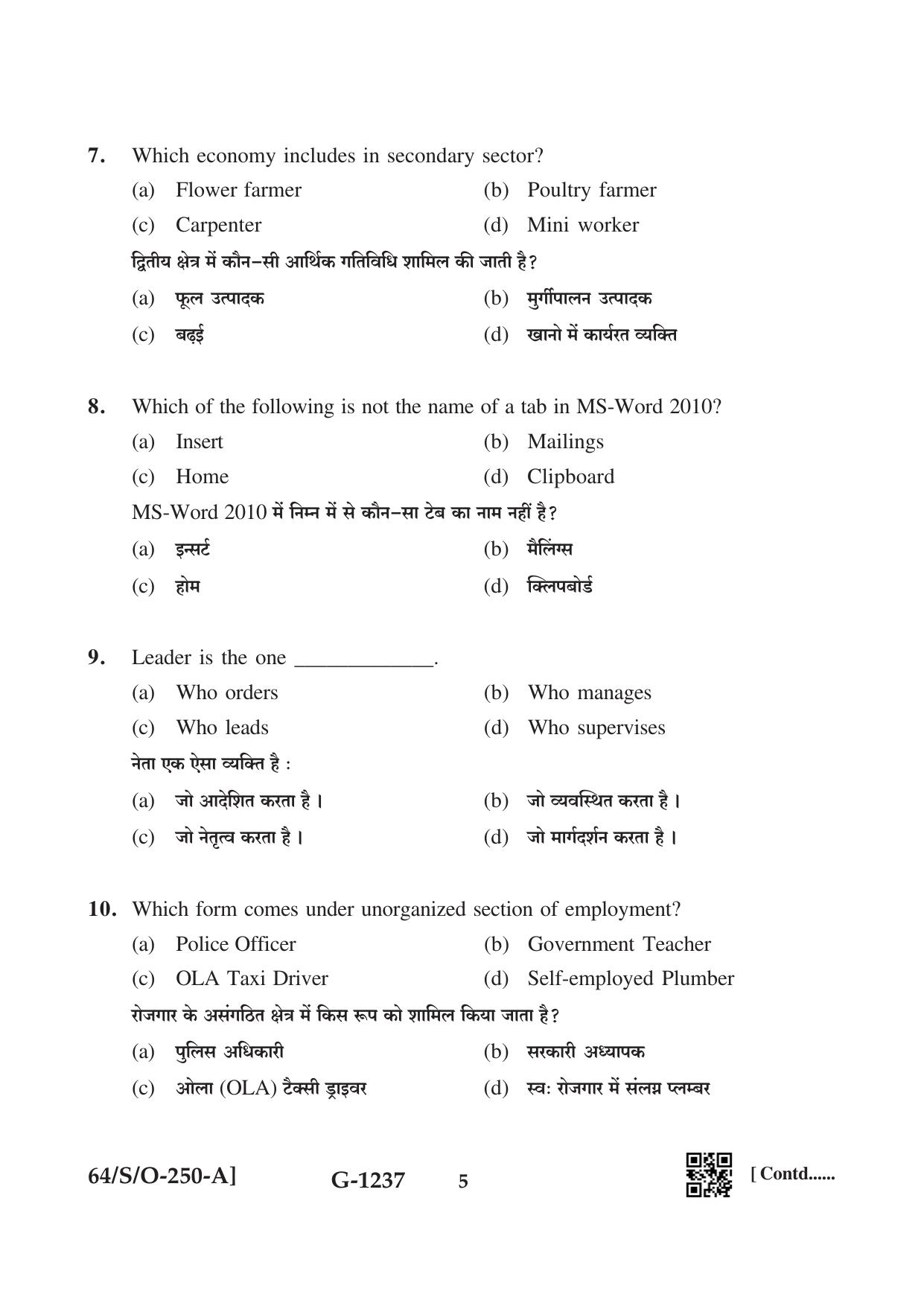 NIOS October 2022 Class 10 Employability Skills Question Paper - Page 5