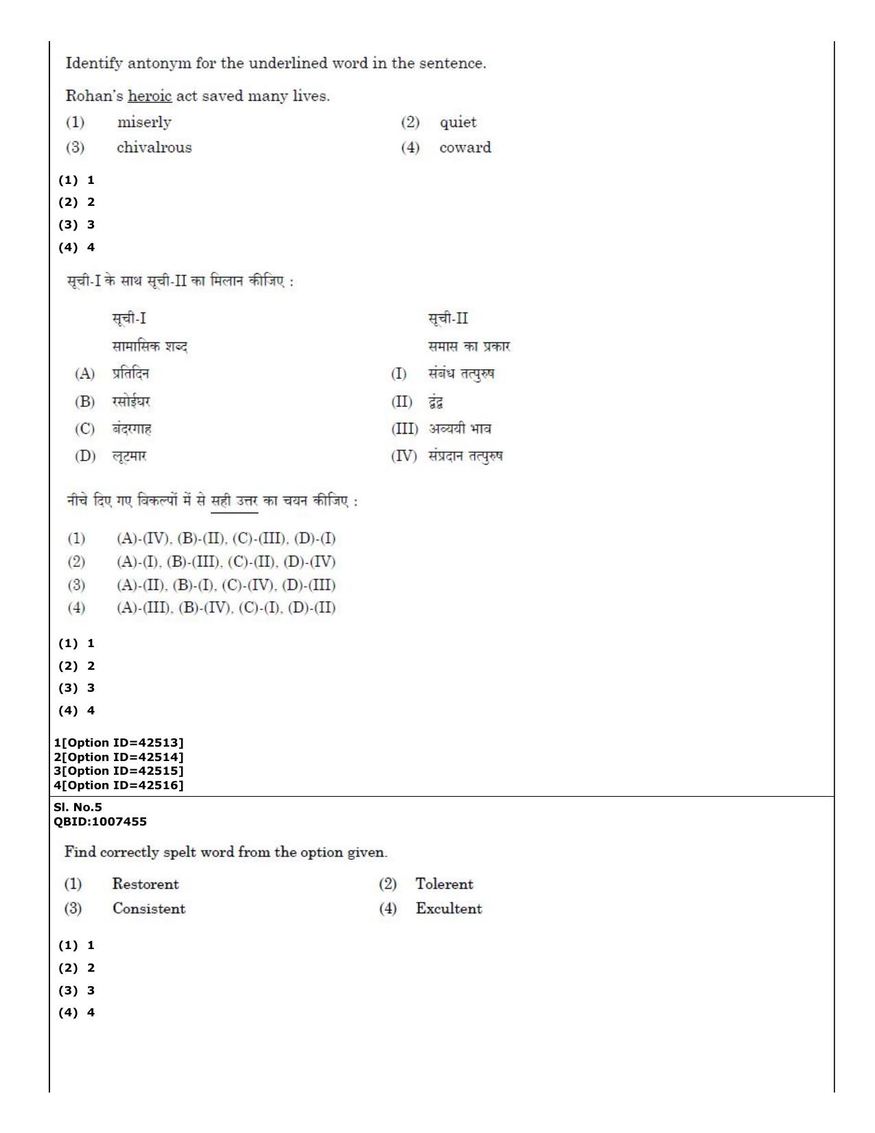 CUET (PG) 2022: PGQP-31 Food Science and Technology (11-09-2022) Question Paper - Page 3