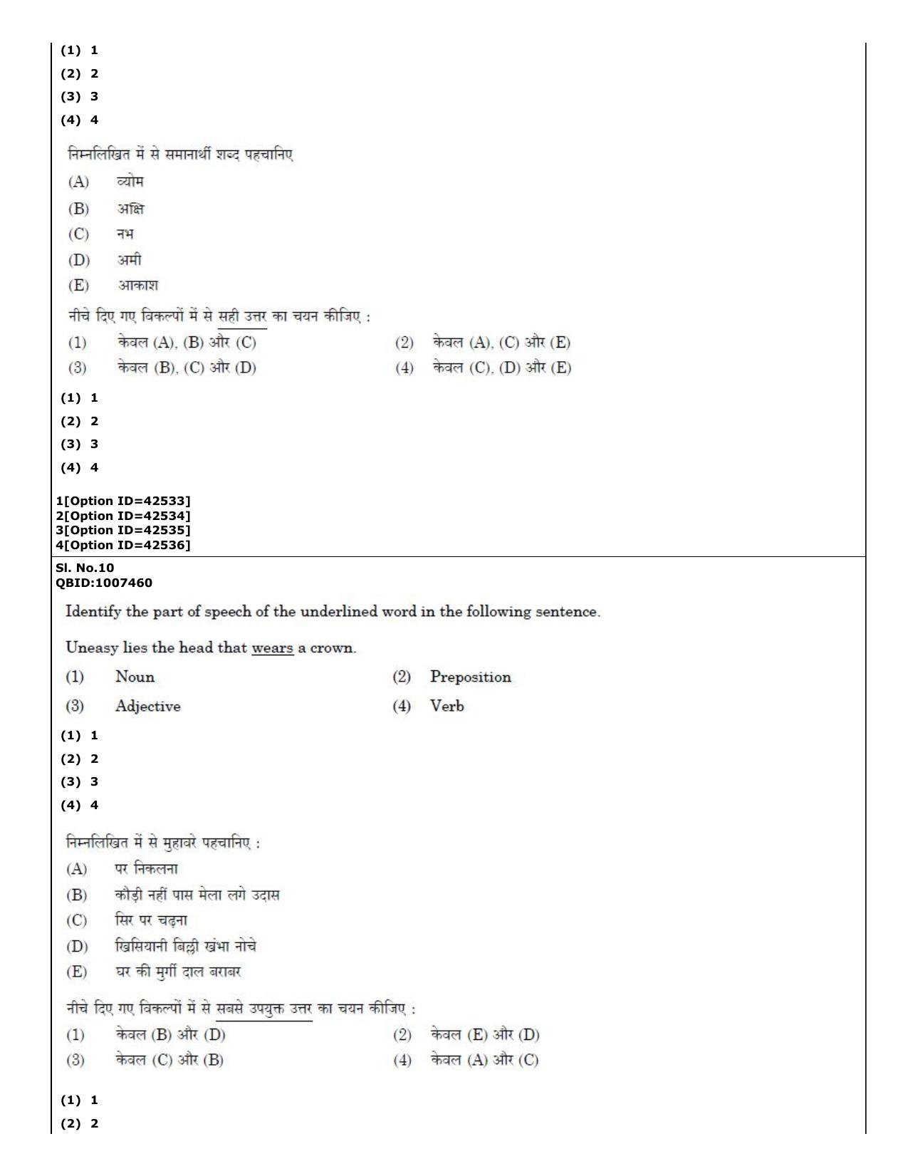 CUET (PG) 2022: PGQP-31 Food Science and Technology (11-09-2022) Question Paper - Page 7