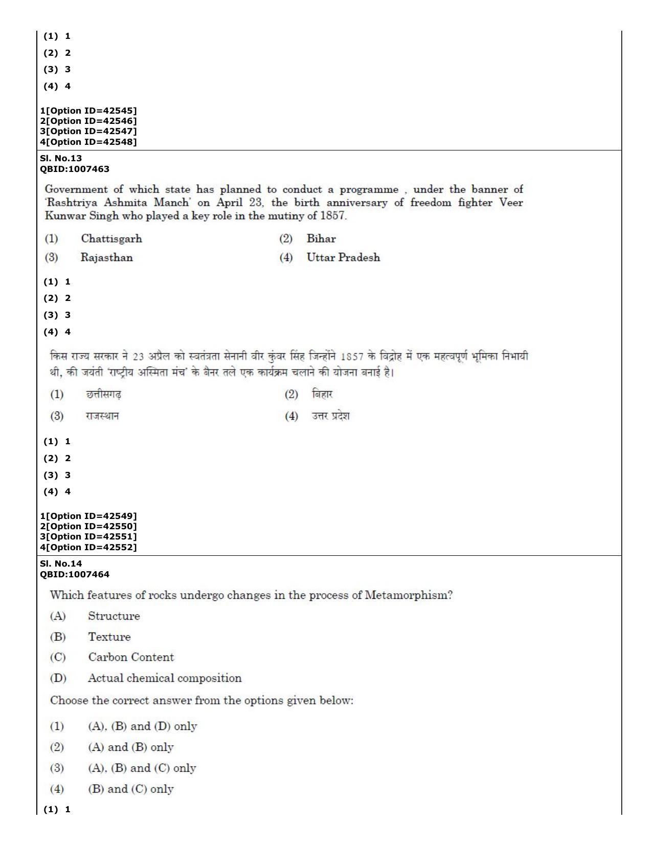 CUET (PG) 2022: PGQP-31 Food Science and Technology (11-09-2022) Question Paper - Page 9