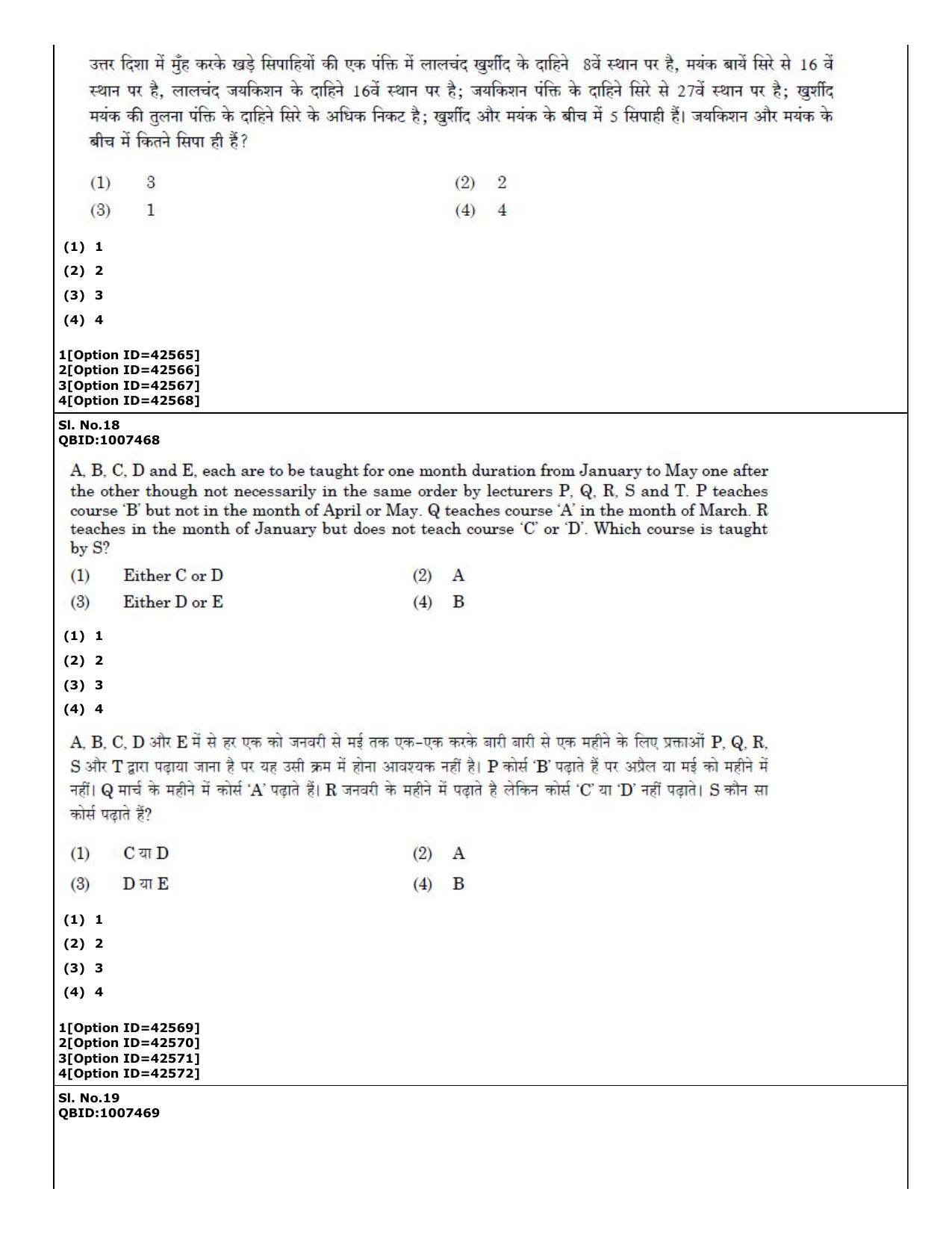 CUET (PG) 2022: PGQP-31 Food Science and Technology (11-09-2022) Question Paper - Page 12