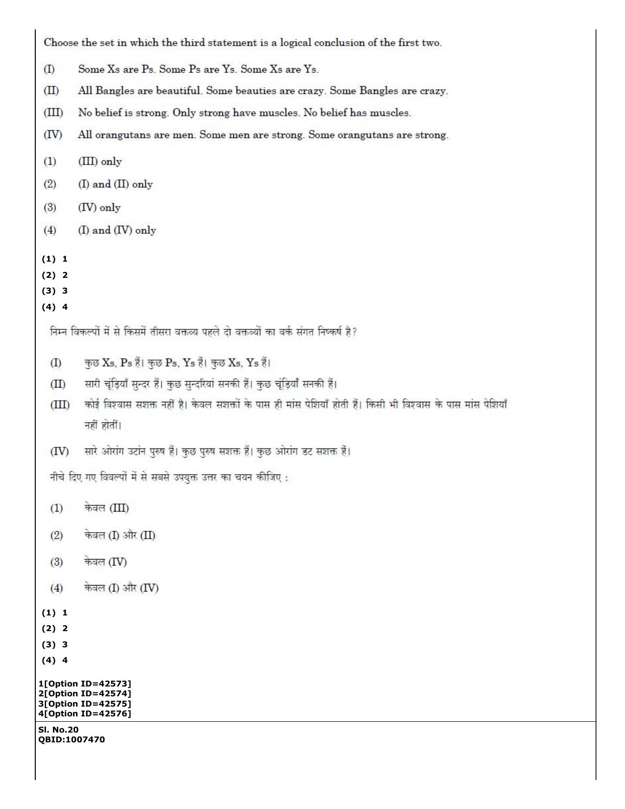 CUET (PG) 2022: PGQP-31 Food Science and Technology (11-09-2022) Question Paper - Page 13