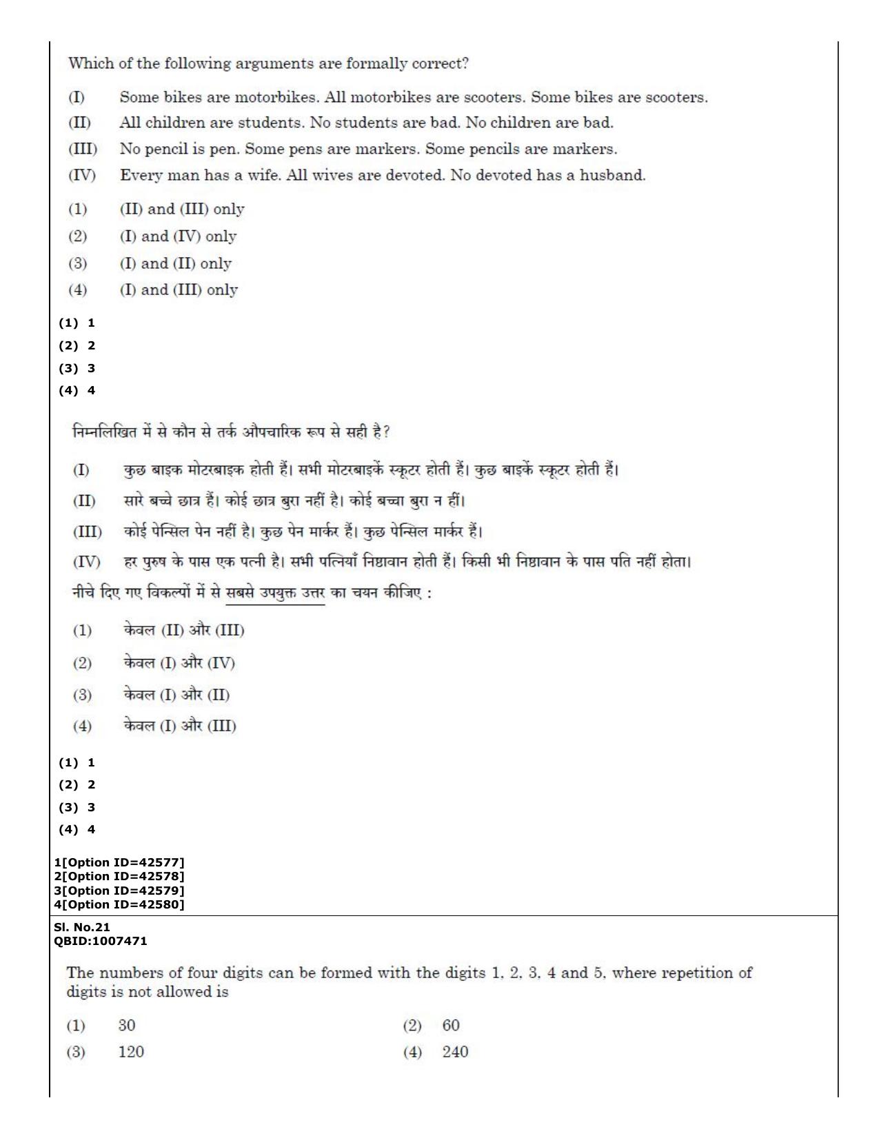 CUET (PG) 2022: PGQP-31 Food Science and Technology (11-09-2022) Question Paper - Page 14