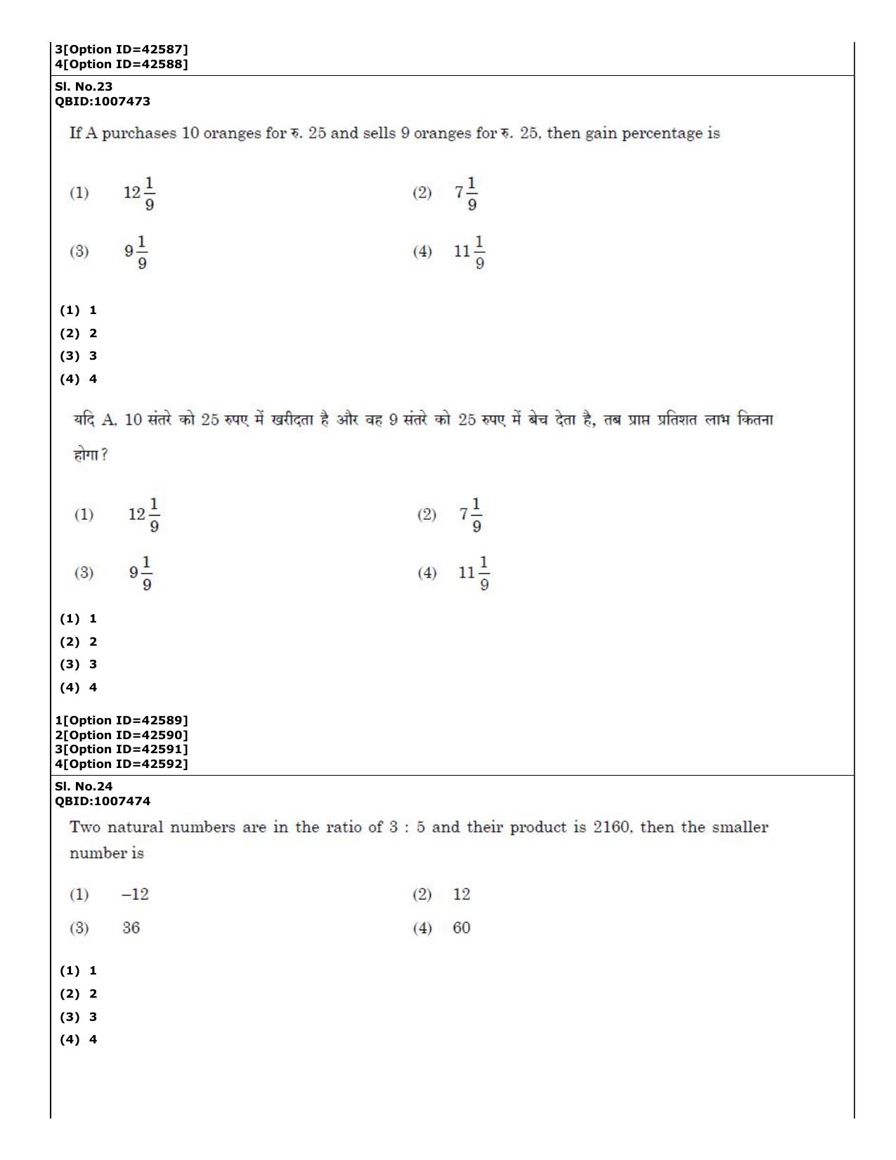 CUET (PG) 2022: PGQP-31 Food Science and Technology (11-09-2022) Question Paper - Page 16