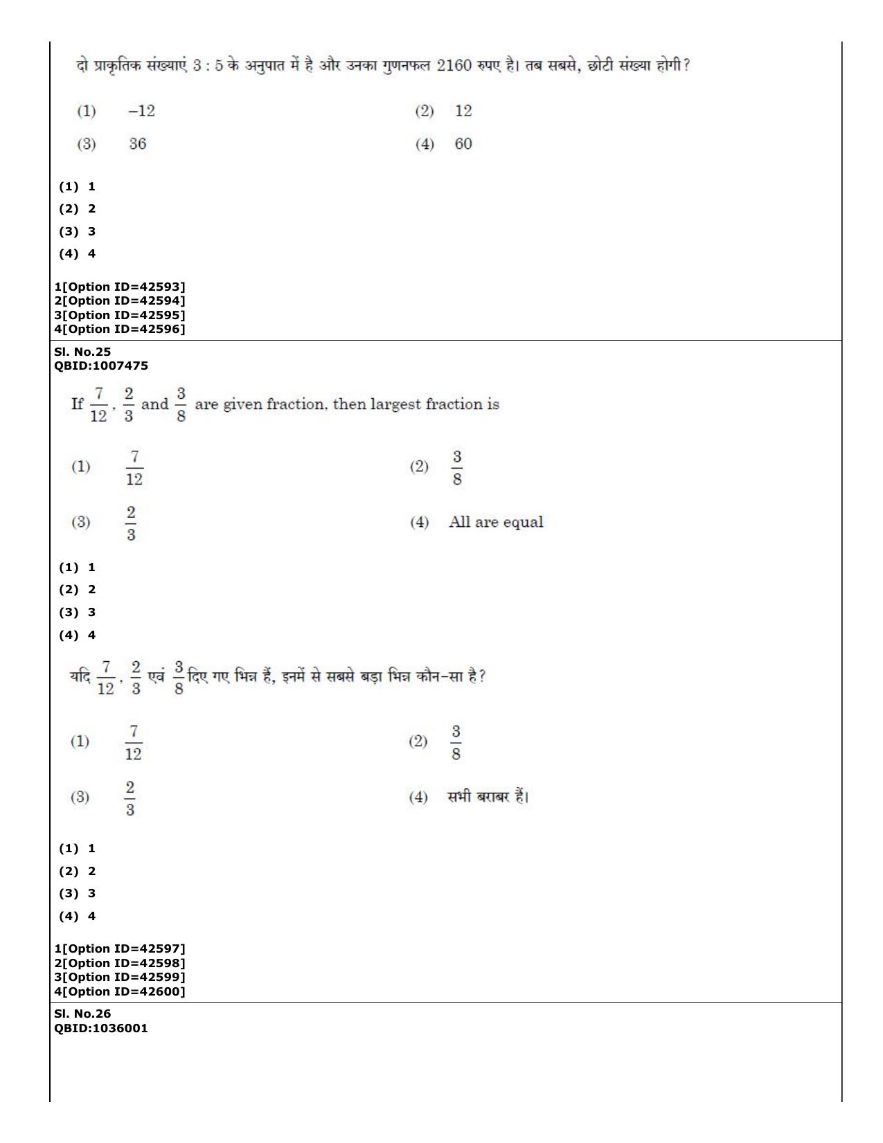 CUET (PG) 2022: PGQP-31 Food Science and Technology (11-09-2022) Question Paper - Page 17