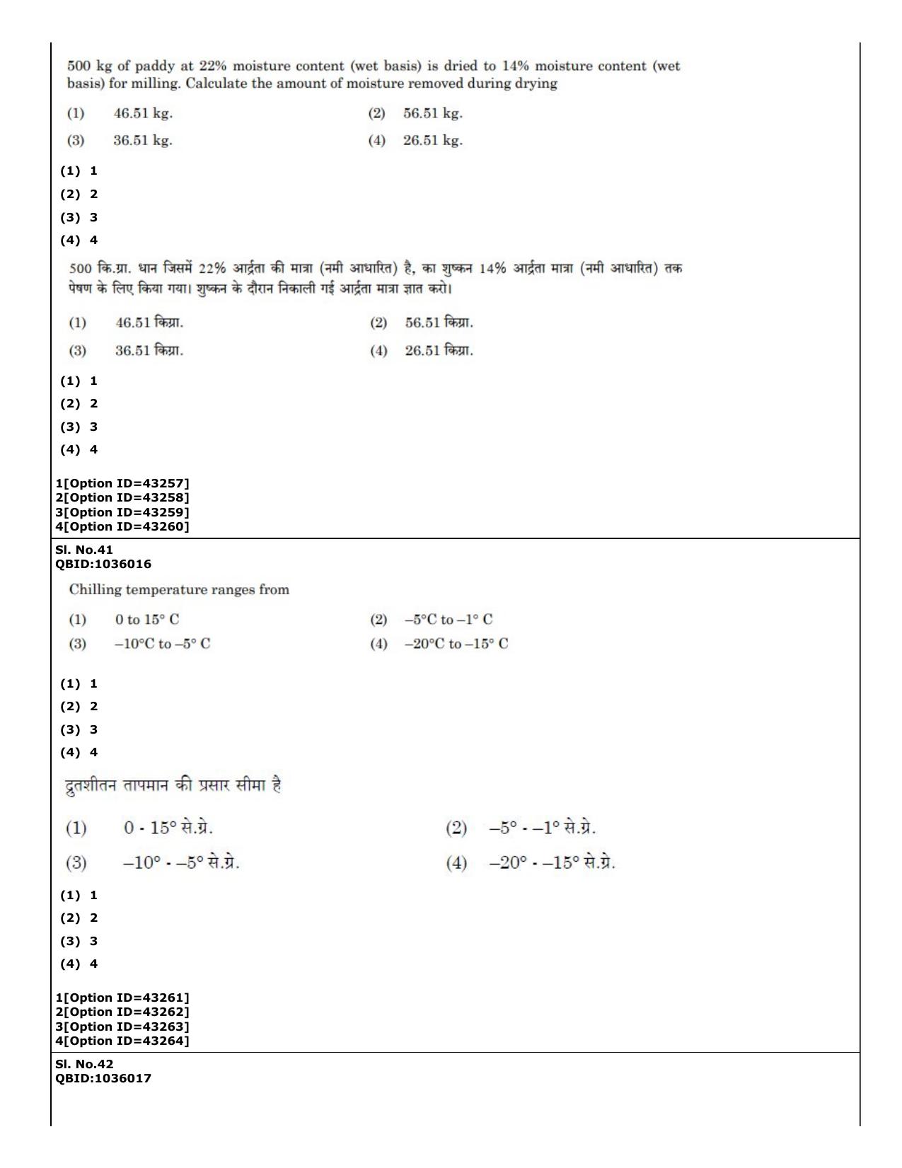CUET (PG) 2022: PGQP-31 Food Science and Technology (11-09-2022) Question Paper - Page 25