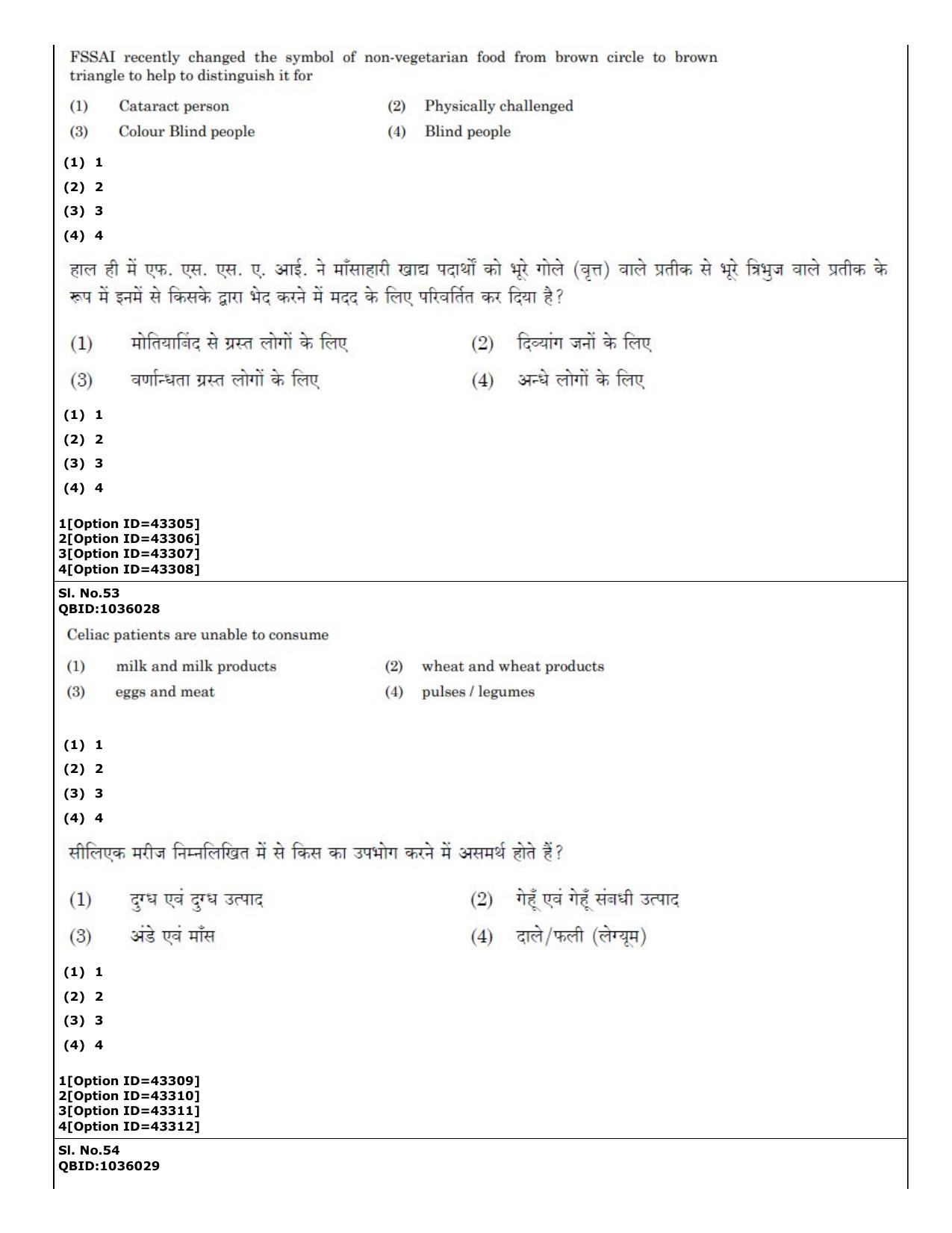 CUET (PG) 2022: PGQP-31 Food Science and Technology (11-09-2022) Question Paper - Page 31