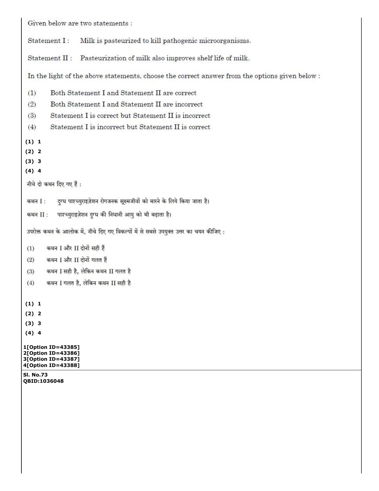 CUET (PG) 2022: PGQP-31 Food Science and Technology (11-09-2022) Question Paper - Page 44