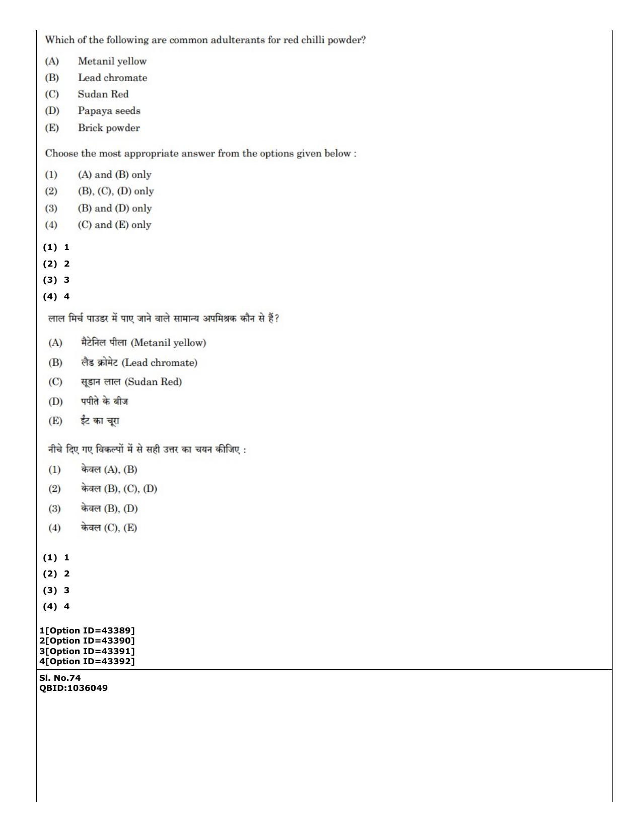 CUET (PG) 2022: PGQP-31 Food Science and Technology (11-09-2022) Question Paper - Page 45