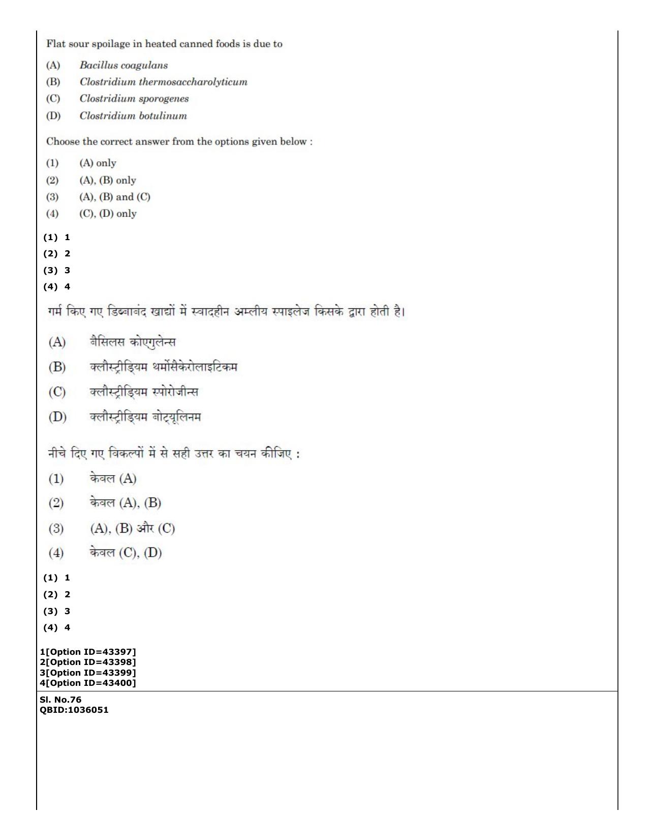 CUET (PG) 2022: PGQP-31 Food Science and Technology (11-09-2022) Question Paper - Page 47