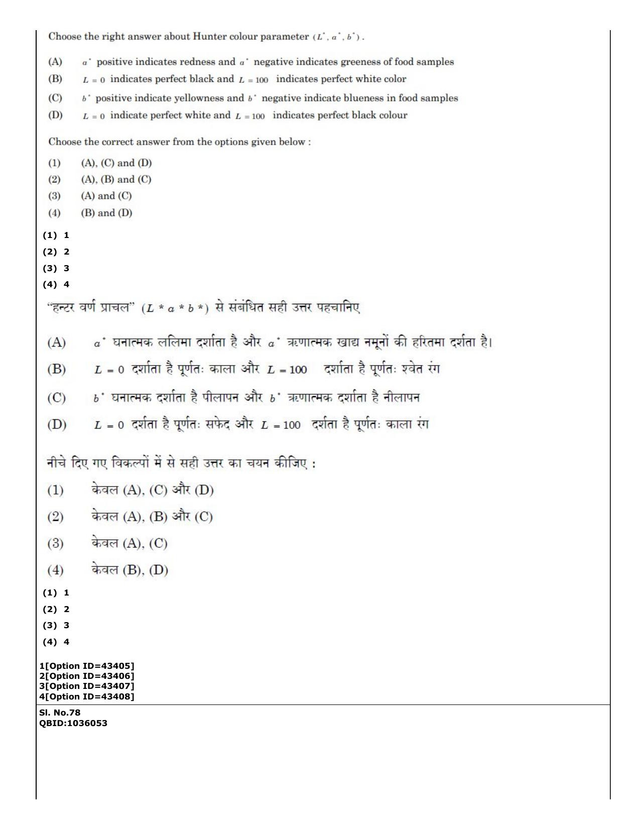CUET (PG) 2022: PGQP-31 Food Science and Technology (11-09-2022) Question Paper - Page 49