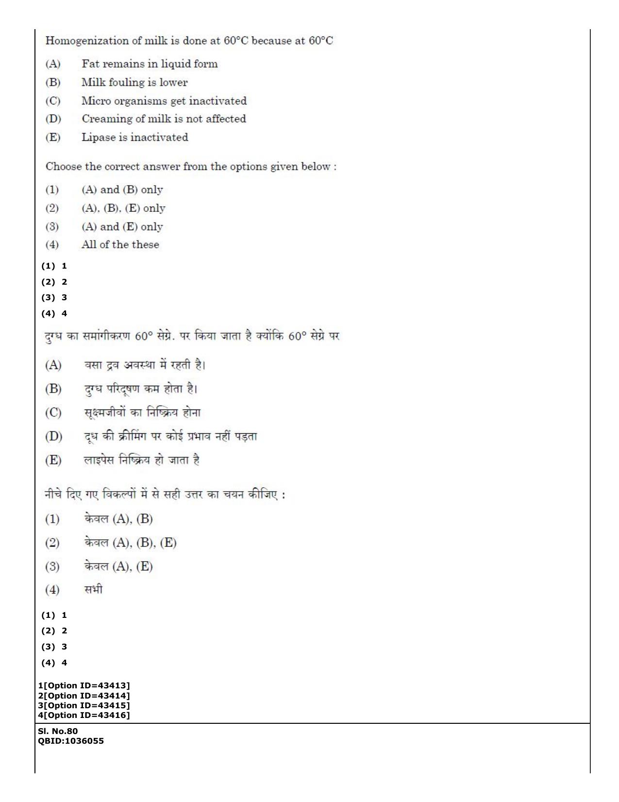 CUET (PG) 2022: PGQP-31 Food Science and Technology (11-09-2022) Question Paper - Page 51