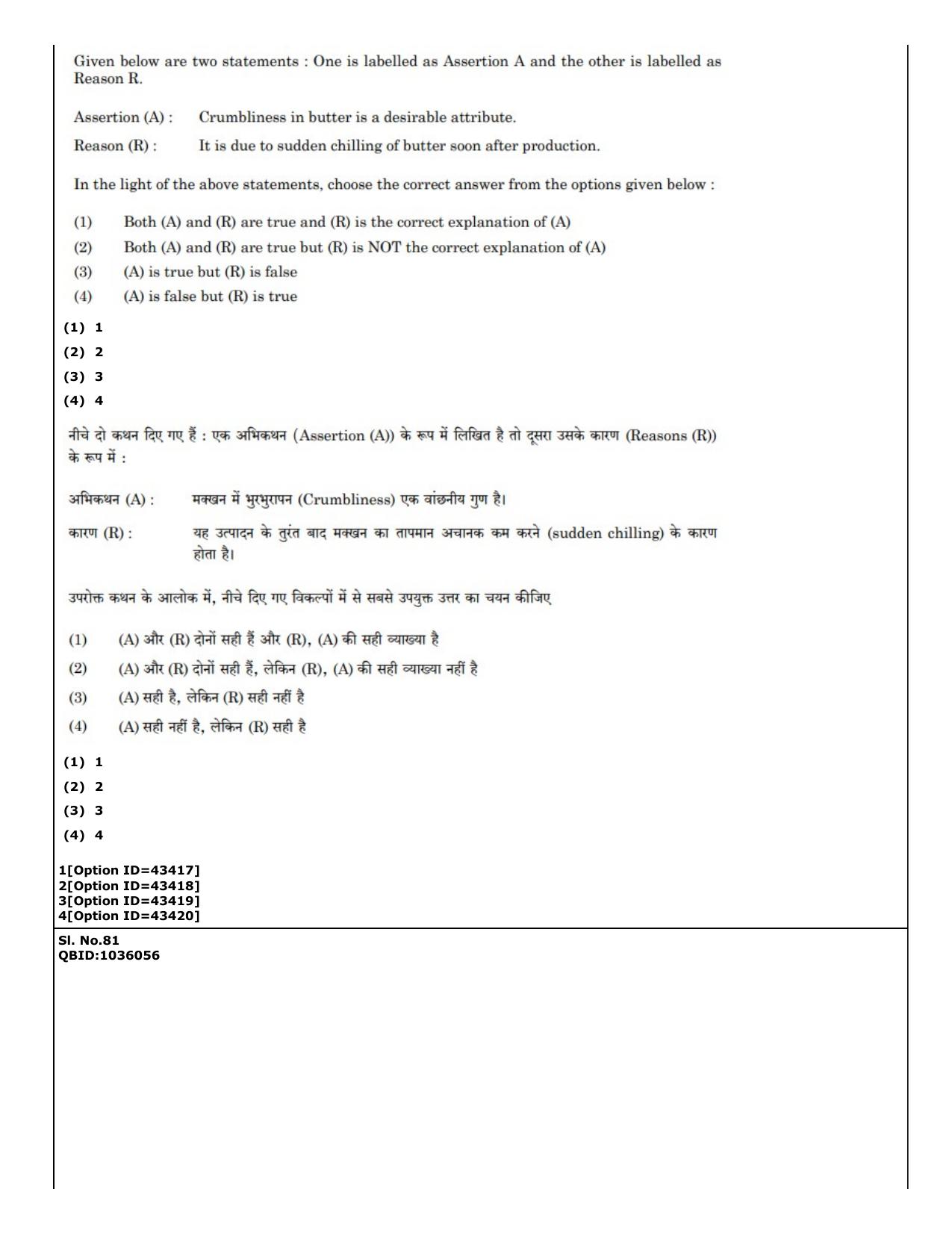 CUET (PG) 2022: PGQP-31 Food Science and Technology (11-09-2022) Question Paper - Page 52
