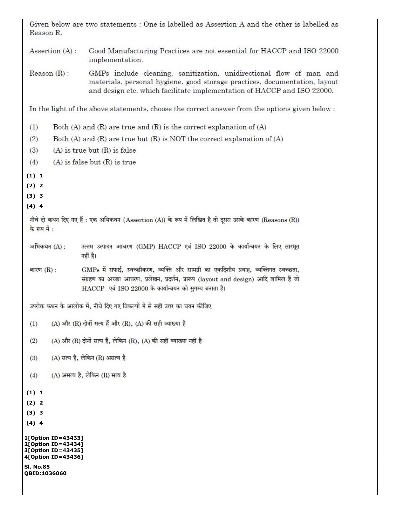 CUET (PG) 2022: PGQP-31 Food Science and Technology (11-09-2022) Question Paper - Page 56