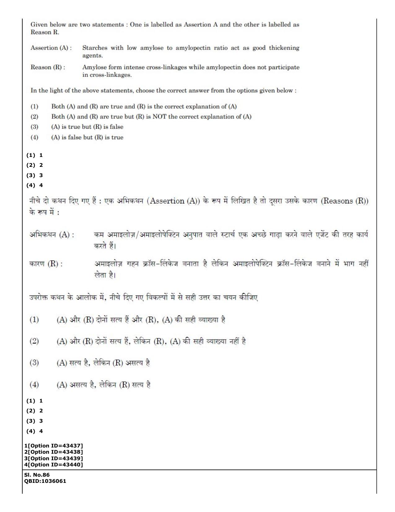 CUET (PG) 2022: PGQP-31 Food Science and Technology (11-09-2022) Question Paper - Page 57